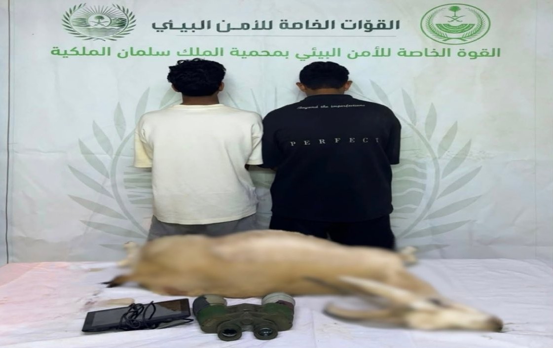 ضبط مخالفين لصيد غزال الريم داخل محمية الملك