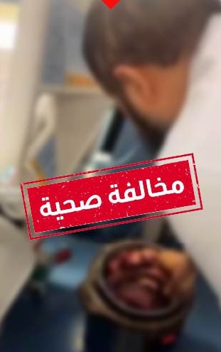 "الصحة" تضبط مخالفًا أعدّ الطعام داخل غرفة مريض بالمستشفى