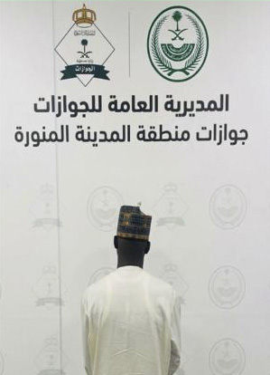 ضبط وافد حاول دخول المملكة بطريقة غير مشروعة عبر مطار المدينة