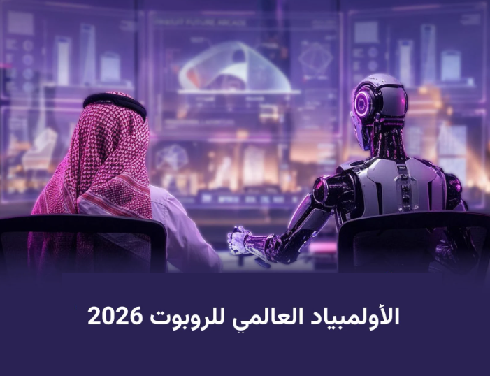 طلبة تعليم الرياض يحصدون 21 ميدالية و6 جوائز في أولمبياد الروبوت
