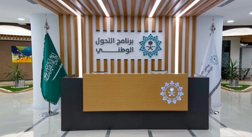 برنامج التحول الوطني يتصدر الارتباط الوظيفي للمرة الثالثة