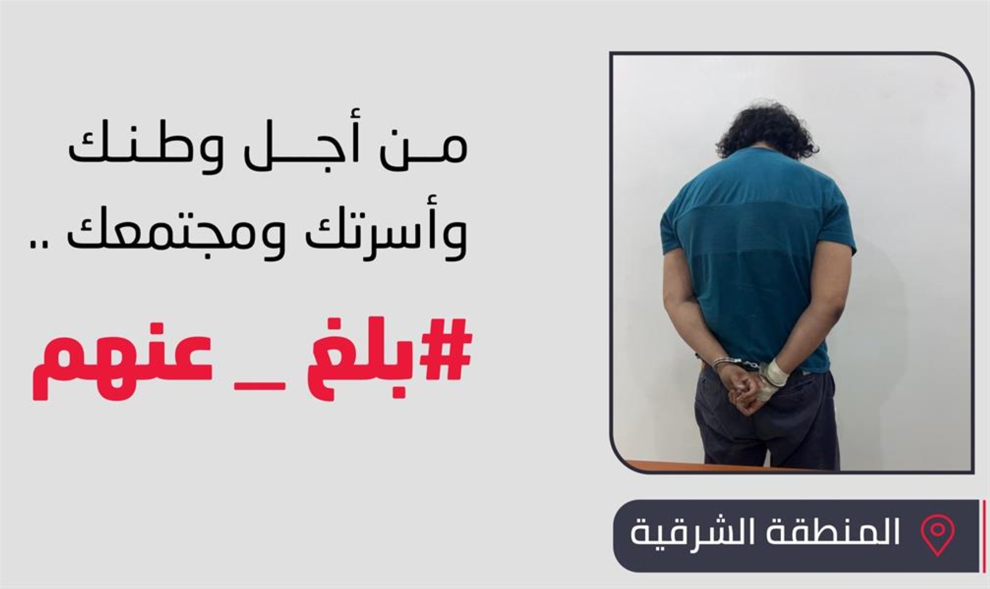 القبض على مقيم روَج مادة "الشبو" بالدمام