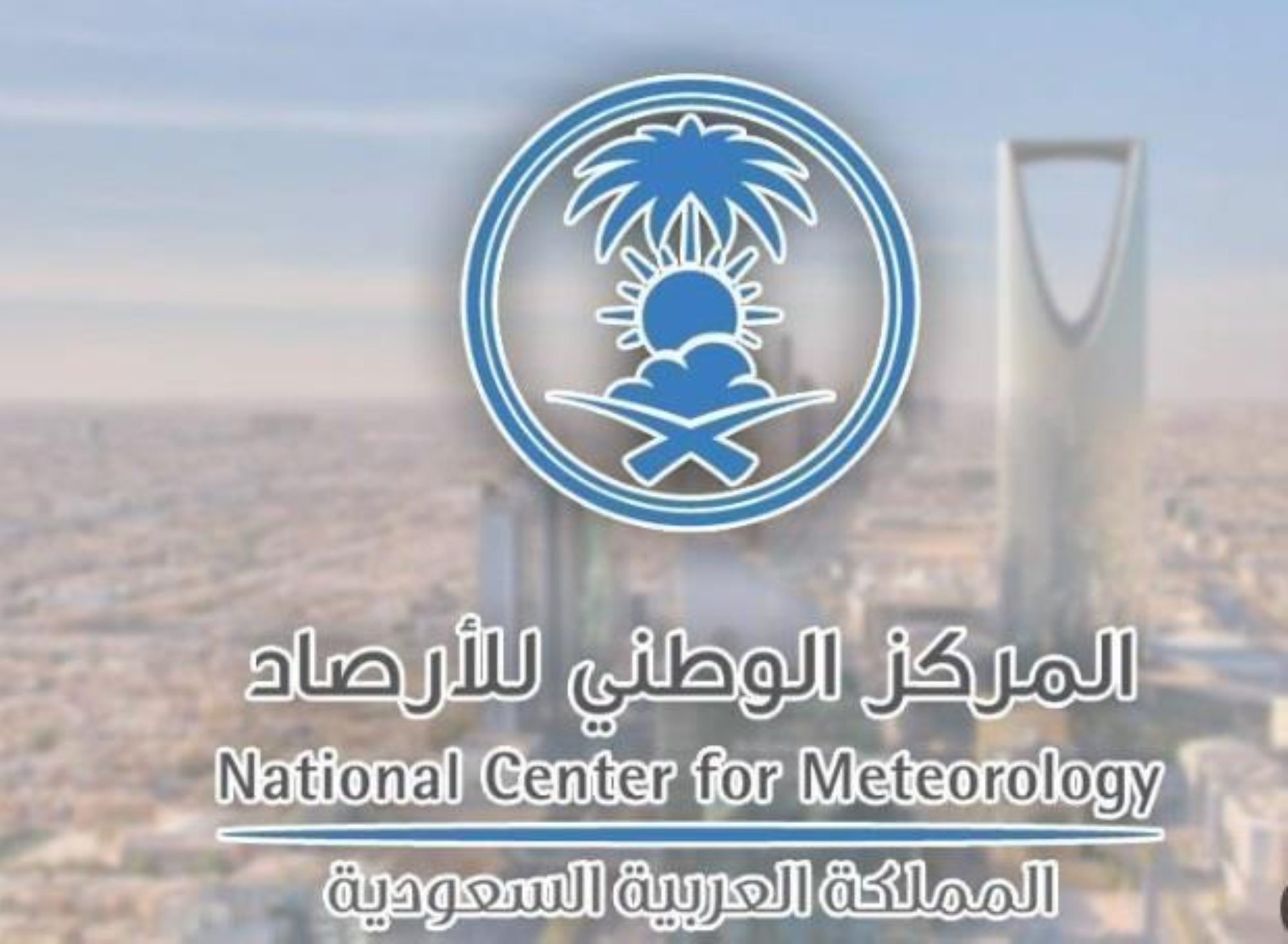 الأرصاد: استمرار هطول الأمطار على معظم المناطق الأسبوع المقبل