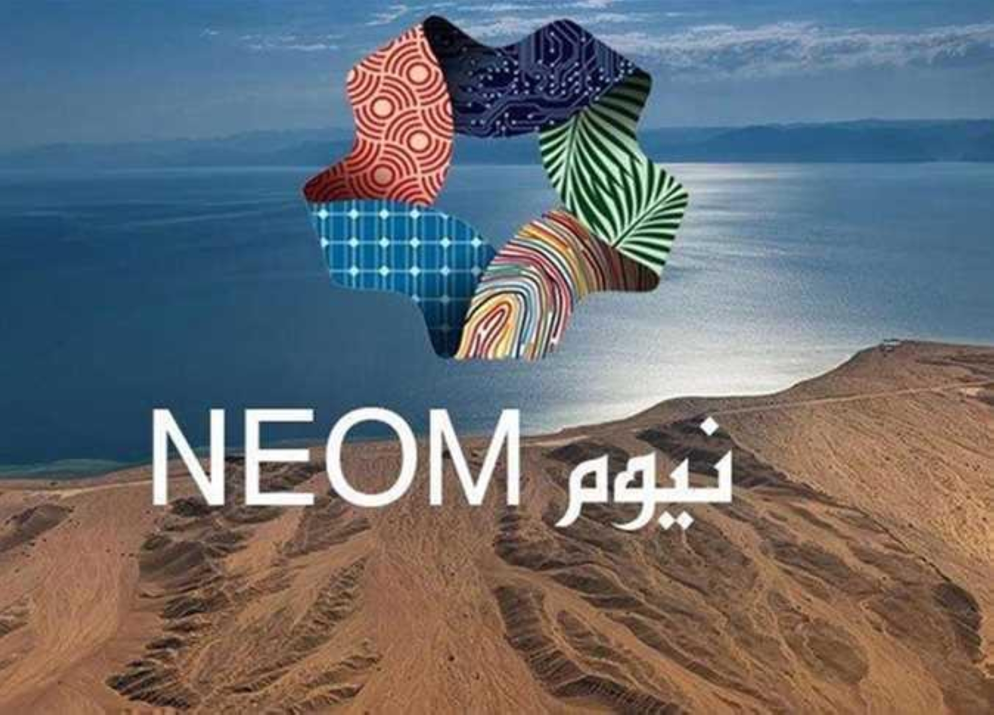 "فورسيزونز" تتوسع في الشرق الأوسط بإنشاء منتجع فاخر في "نيوم"