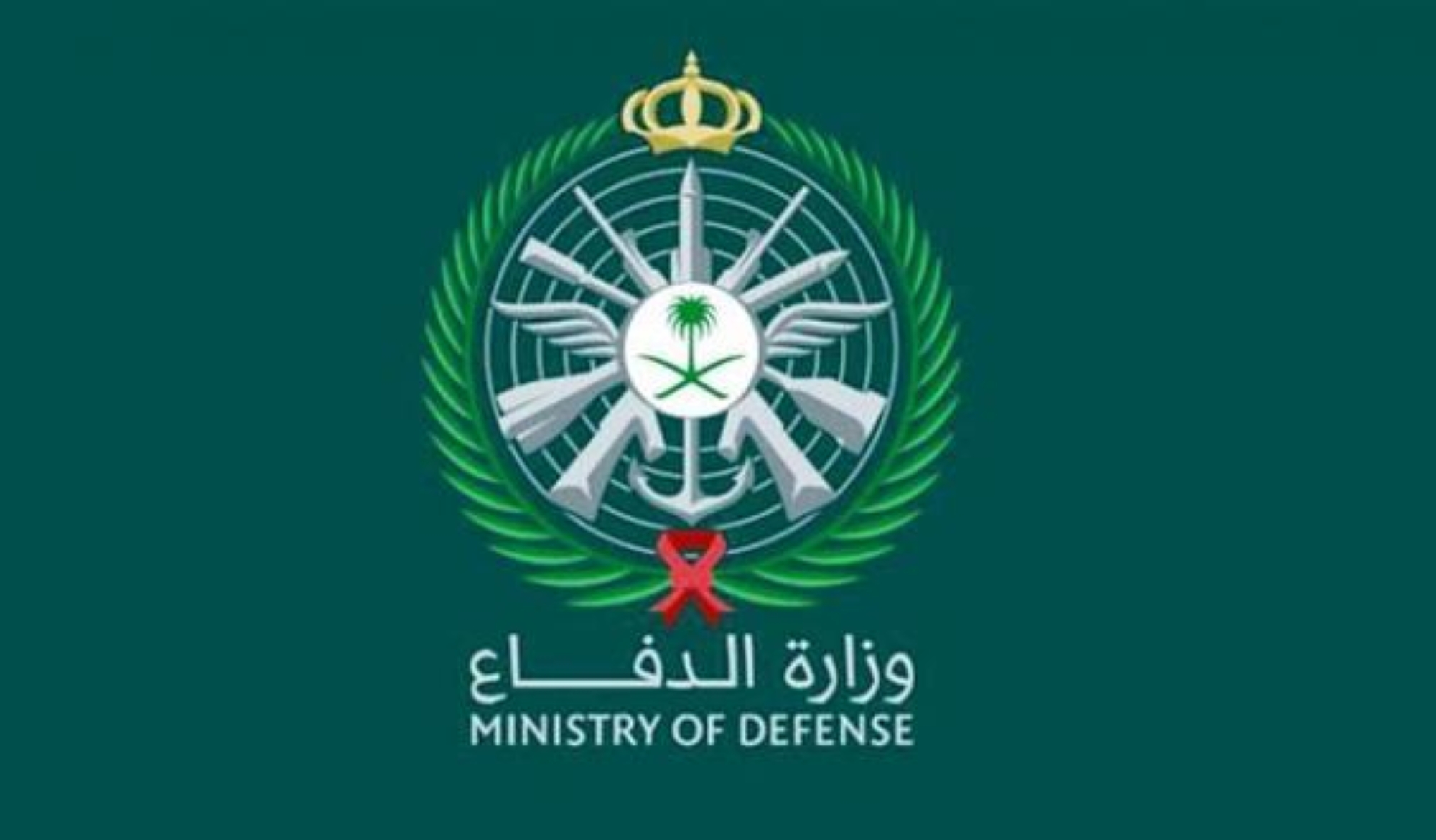 "الدفاع" تعلن فتح باب القبول لوظائف عسكرية بمختلف التخصصات