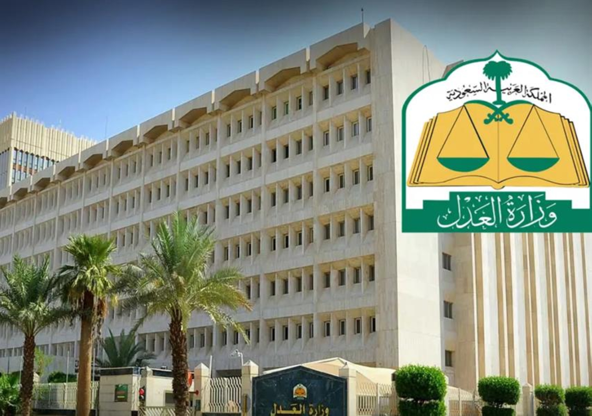 "العدل": 5 خطوات للتأكد من صحة عقد الزواج