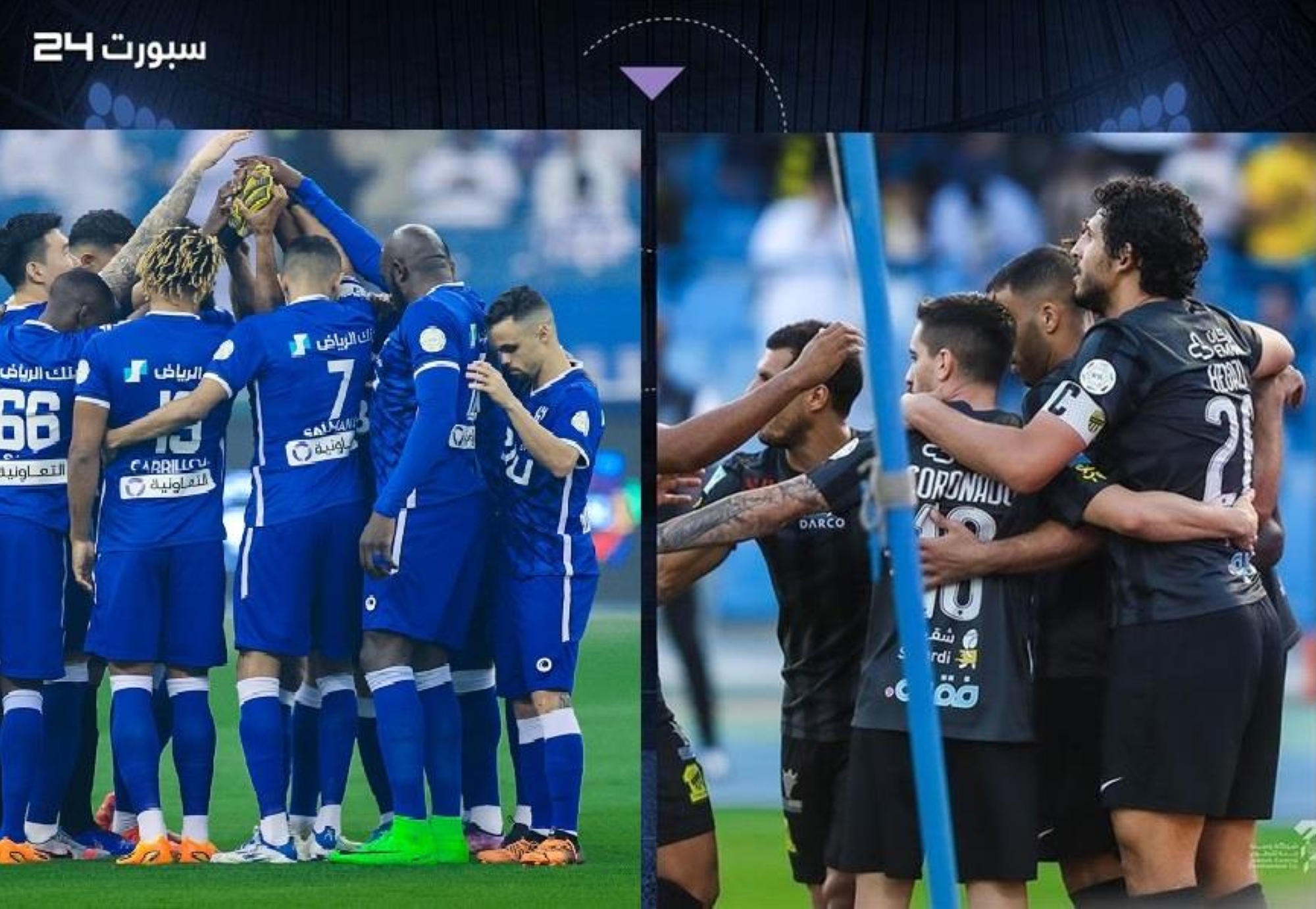 الاتحاد Vs الهلال.. 283 مليونا قيمة كلاسيكو كأس الملك