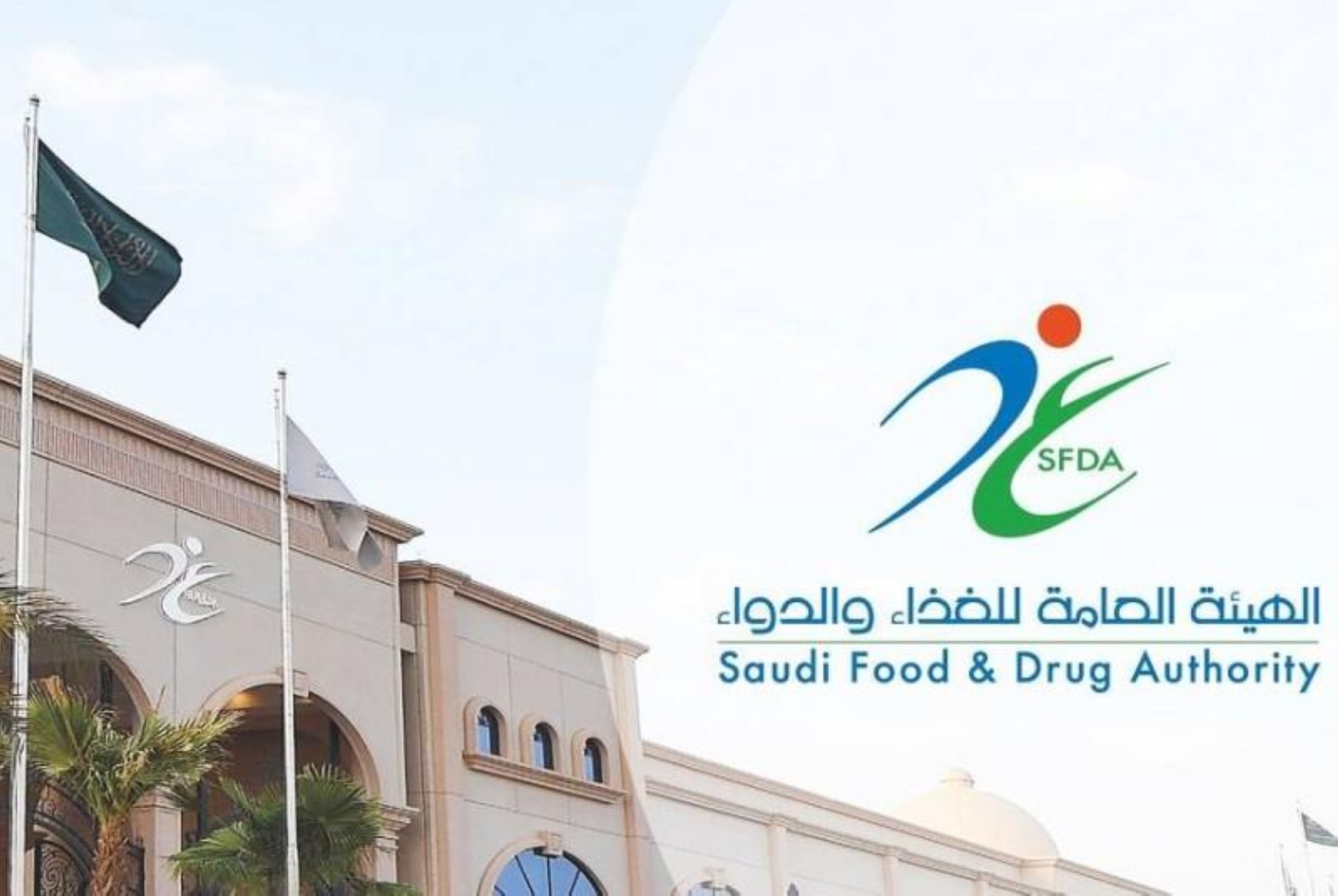 "الغذاء والدواء" تحذر من خطورة استخدام منتجات تبييض البشرة المجهولة