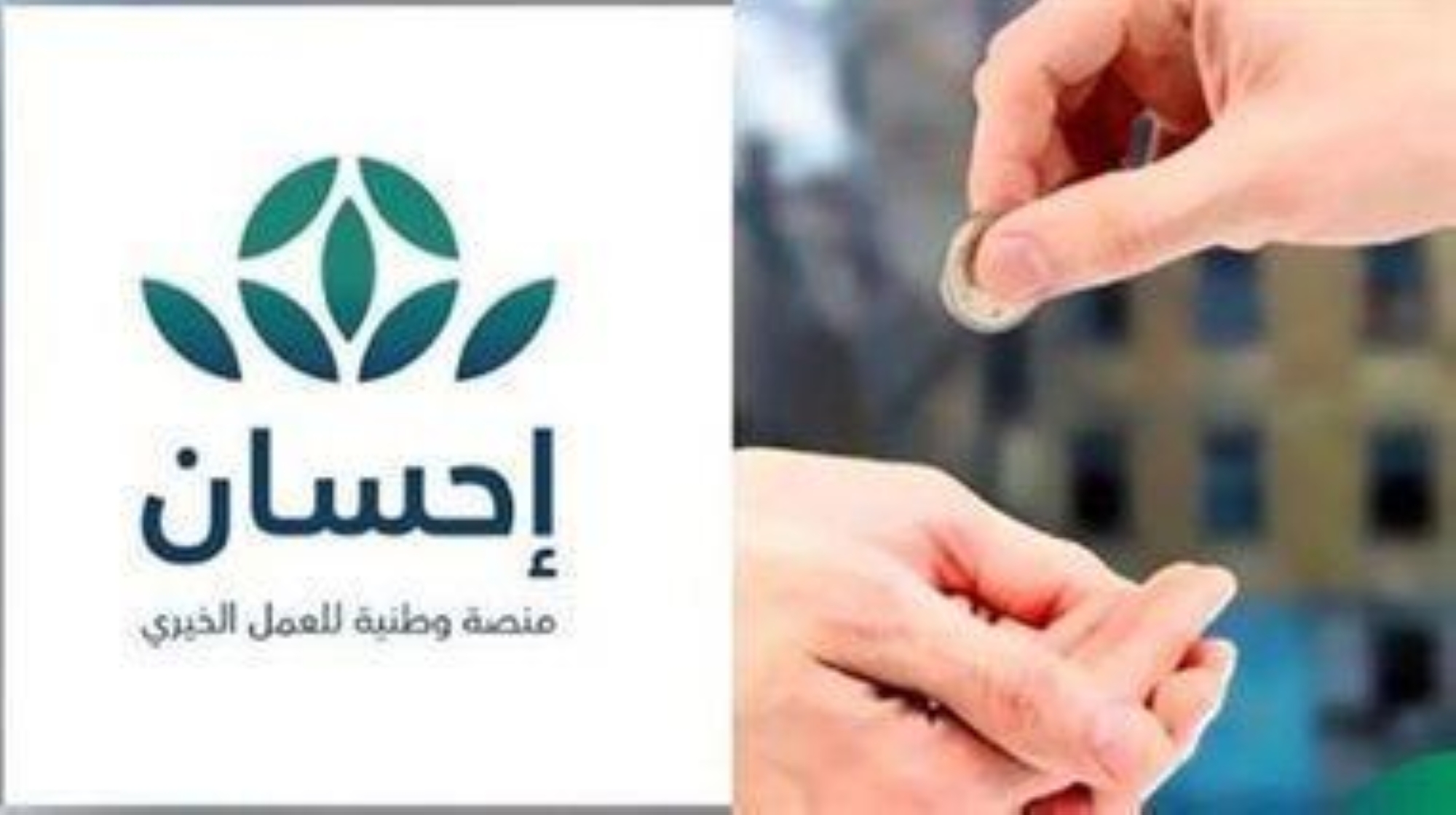 الحملة الوطنية للعمل الخيري تتجاوز الـ600 مليون ريال