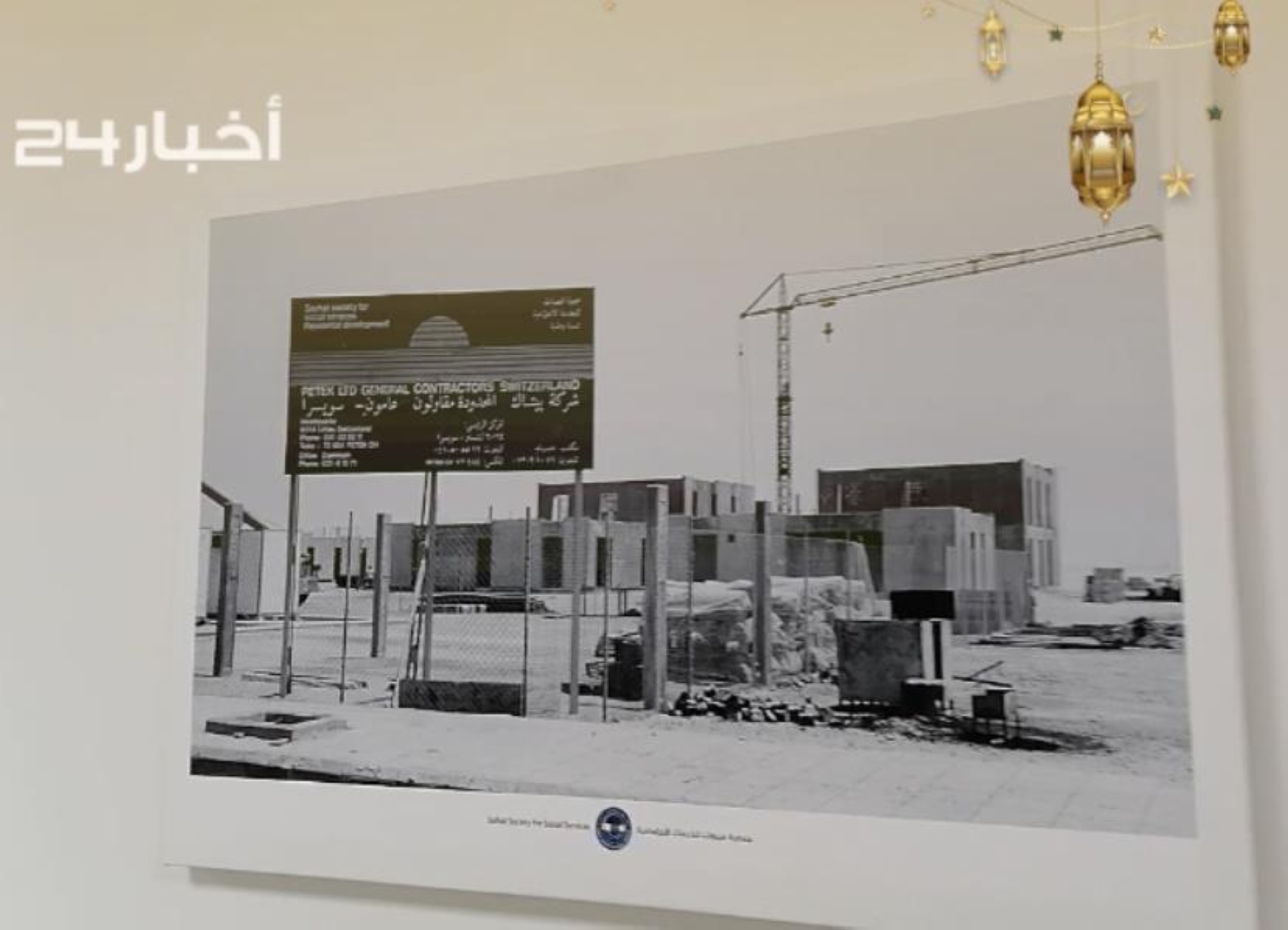 زارها الأمير نايف عام 1394.. "جمعية سيهات" 60 عاماً في خدمة المجتمع