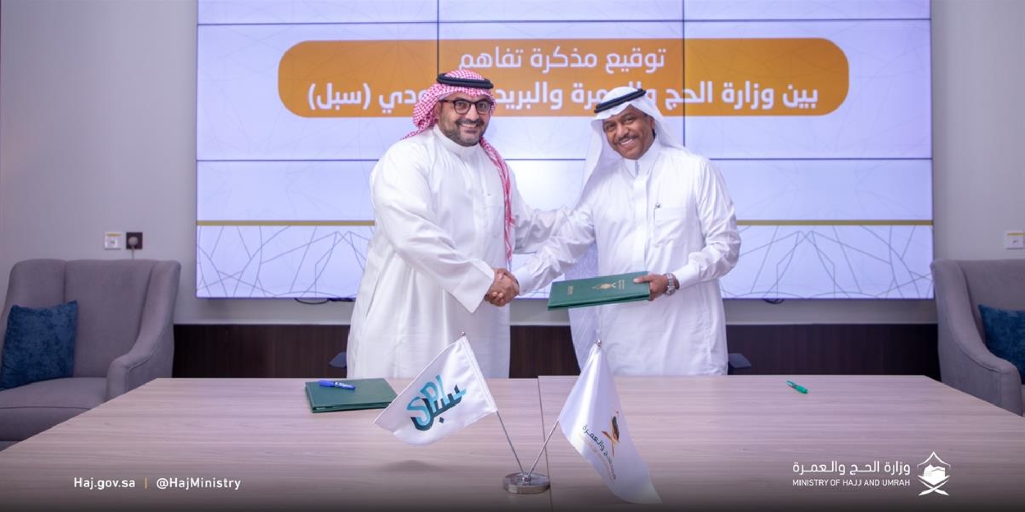 "الحج والعمرة" تتعاون مع "سبل" لتنسيق خدمات نقل أمتعة الحجاج