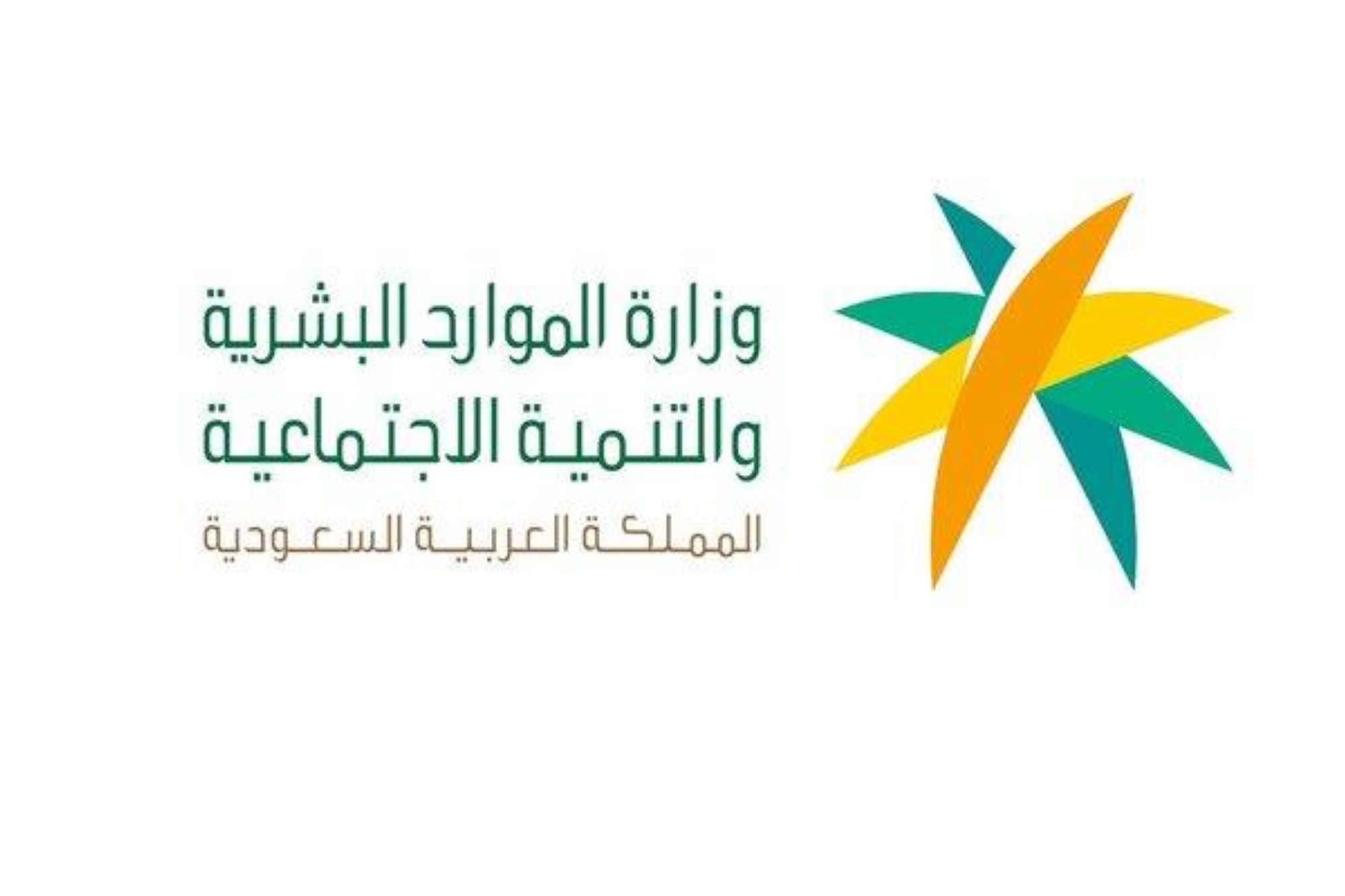 احتساب العمالة الوطنية "فورياً" لمنشآت "النطاق الأخضر" الملتزمة بحماية الأجور
