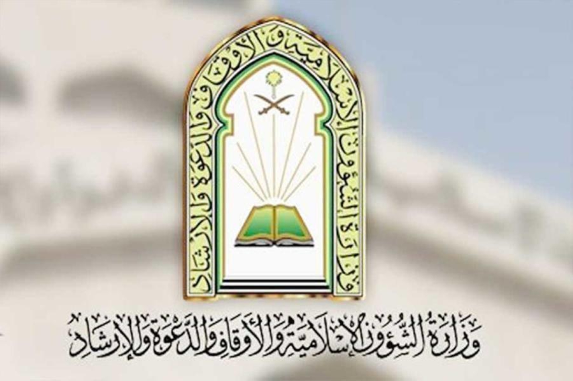 تفطير 23 ألف صائم في الأرجنتين ضمن برنامج خادم الحرمين