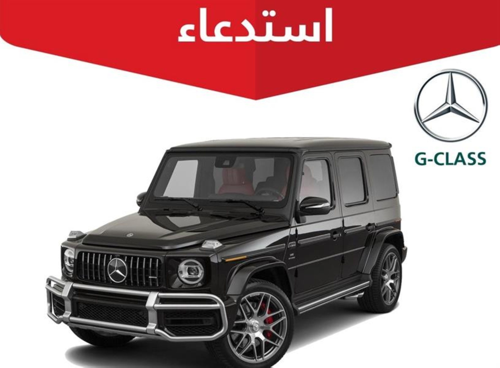 استدعاء أكثر من ألفي مركبة مرسيدس لخلل قد يؤدي لوقوع حوادث