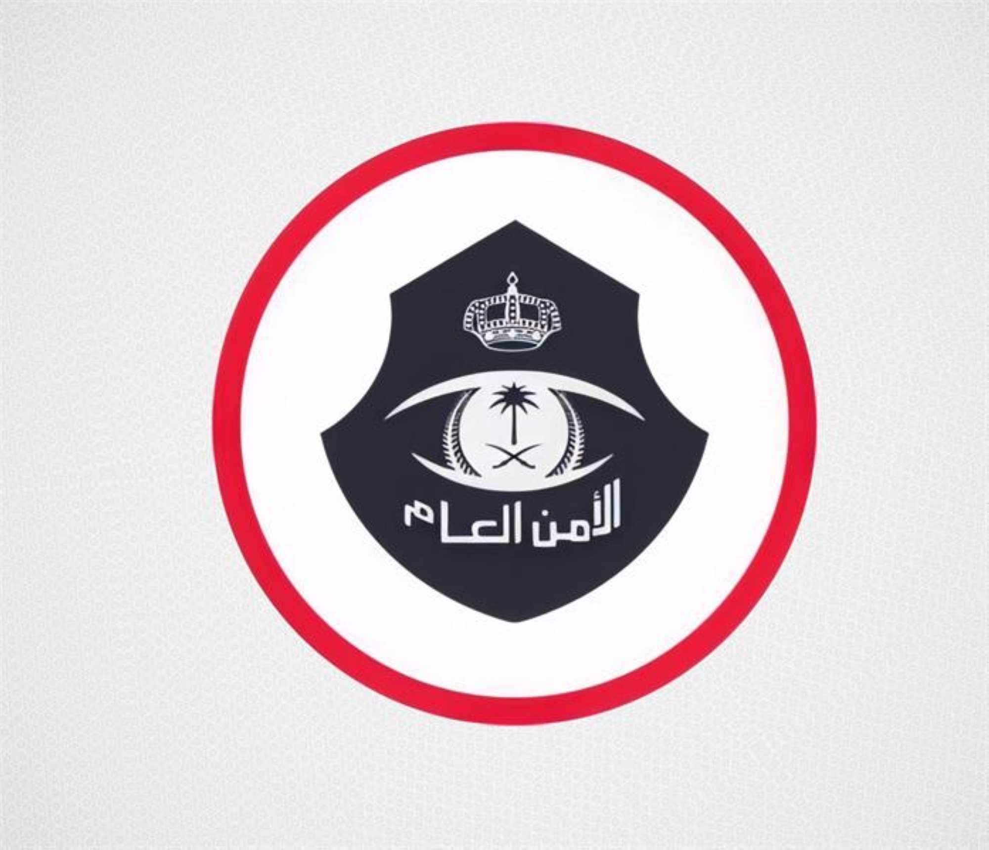 ترقية 26 ألفاً من رجال "الأمن العام"