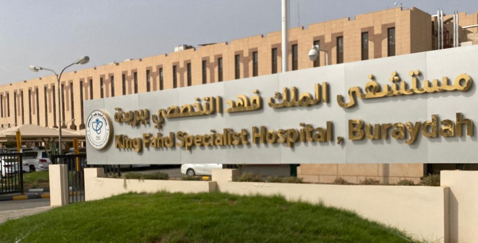 قطع في الشريان وكسور.. "تخصصيّ بريدة" يُنقذ حياة مقيم تعرض لحادث مروع