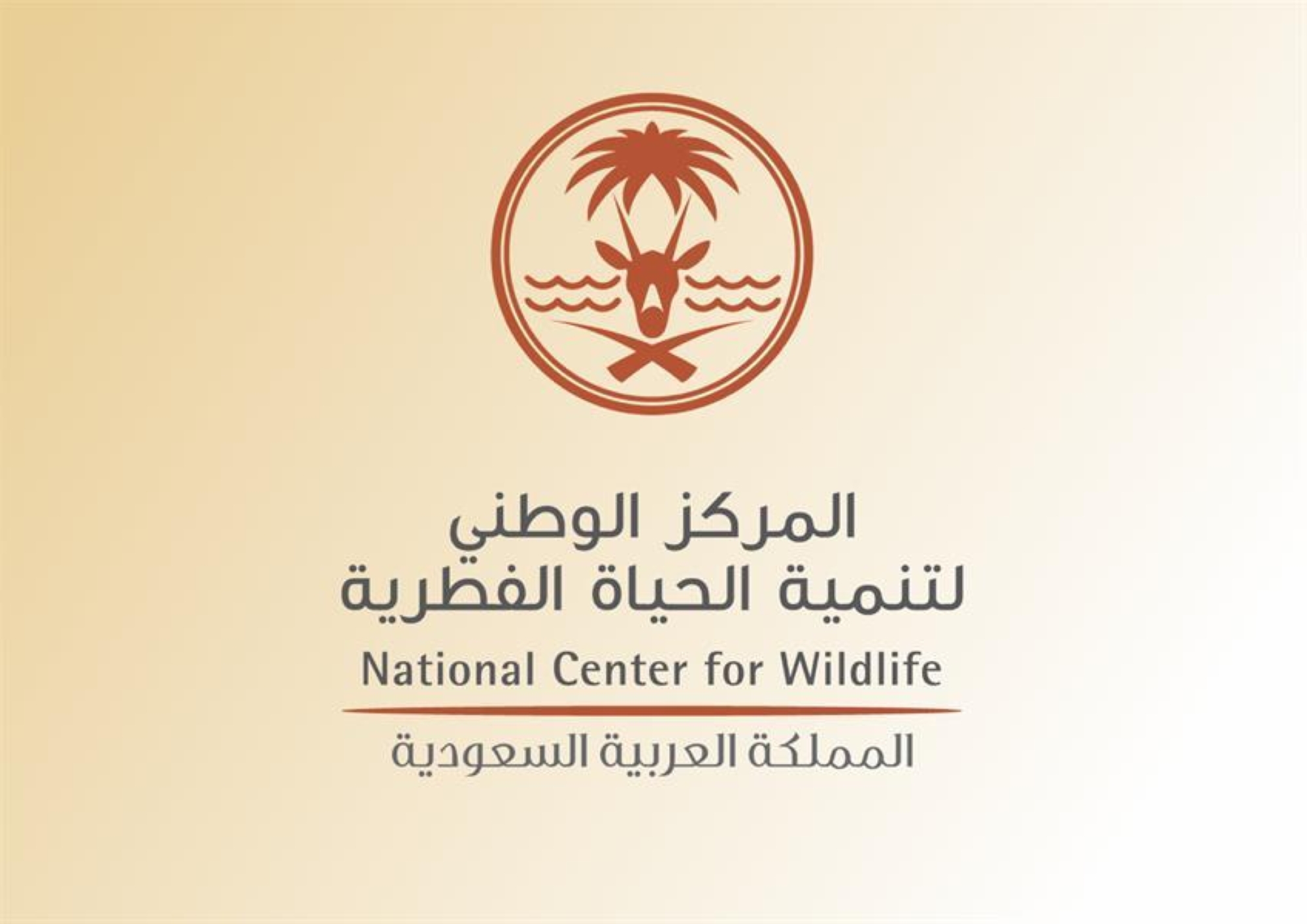 "الحياة الفطرية": الفيديو المتداول لصيد أنثى وَعْل وصغيرها صُوّر خارج المملكة
