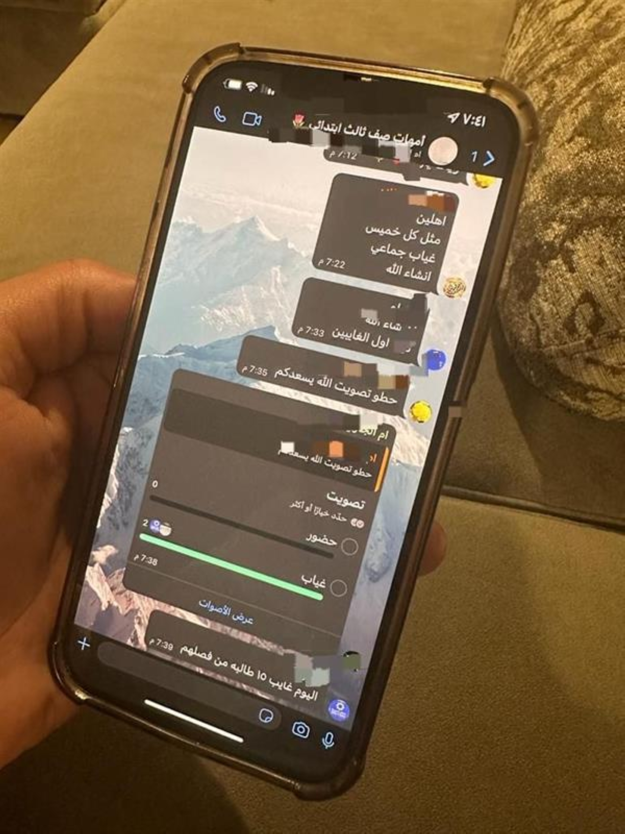 "قروب الأمهات".. وسيلة تواصُل أم جهاز "استخبارات" مُصغّر