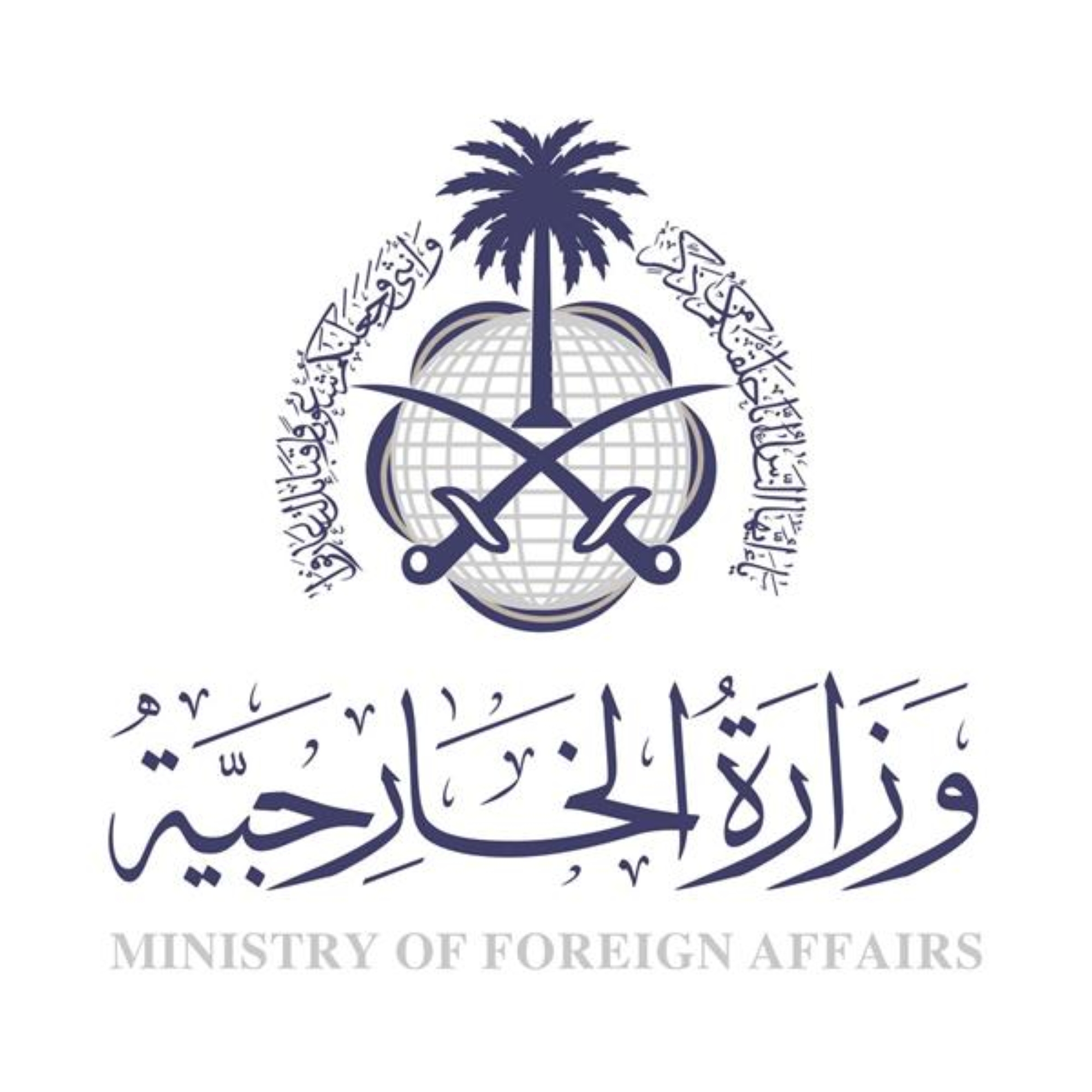 "الخارجية": المملكة تتابع ببالغ القلق اقتحام المسجد الأقصى والاعتداء على المصلين
