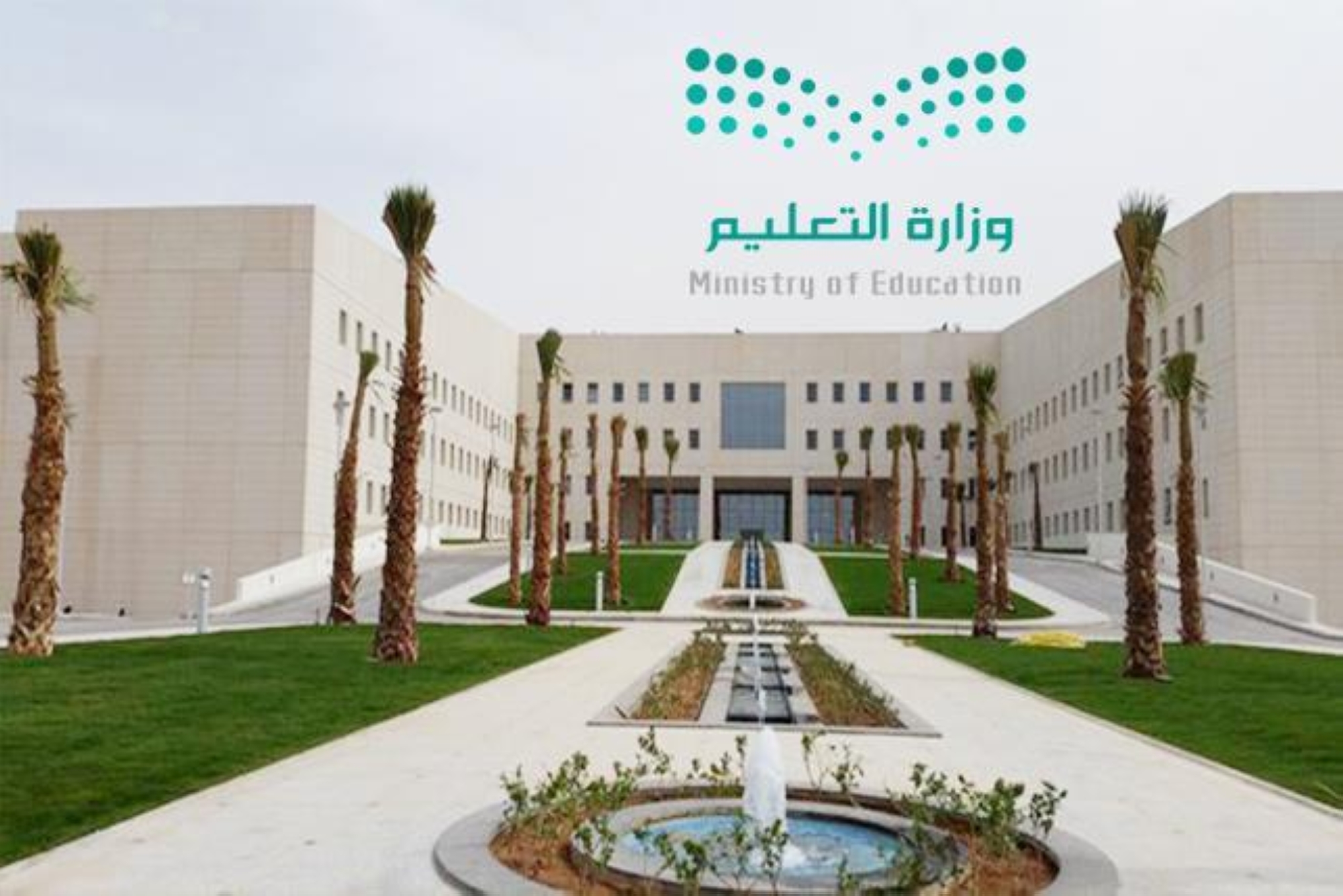 "التعليم"تطالب منسوبيها"الإداريين" بالمشاركة في إعداد ميثاق "الأداء الوظيفي"