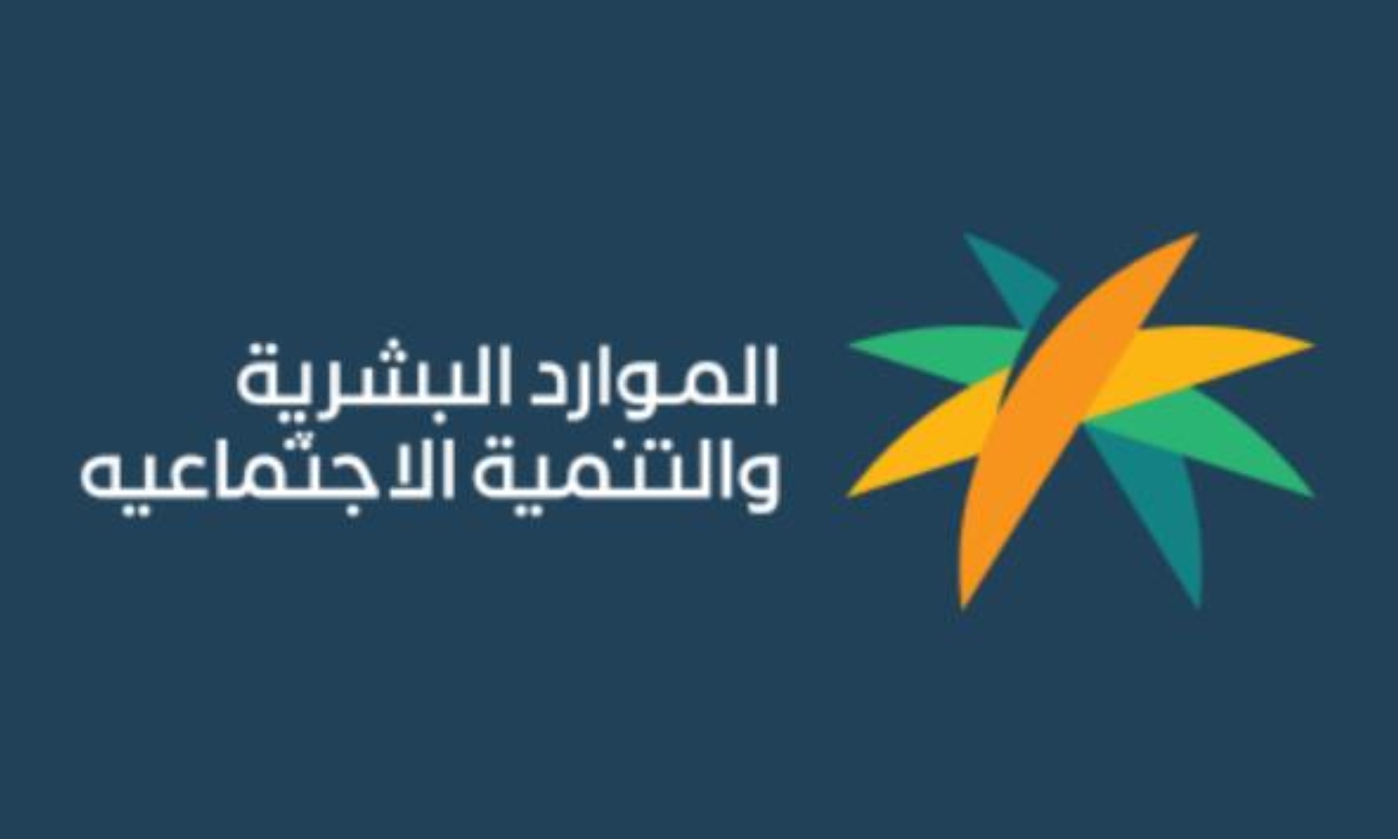 توطين "5 مهن".. ومحفزات للقطاع الخاص المساند لـ"السعودة"