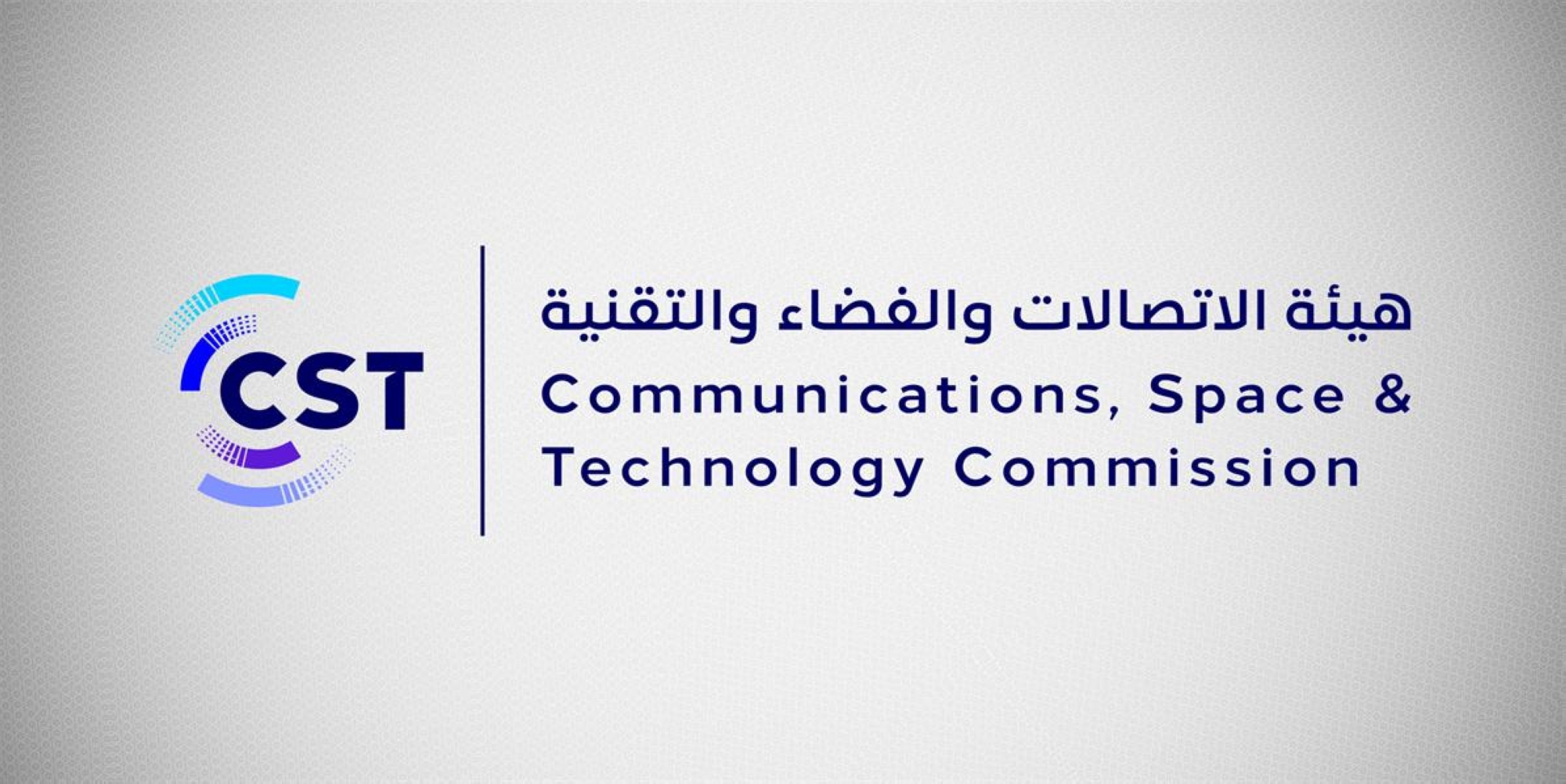 بـ9.69% نسبة تحسن.. "الاتصالات" تُصدر تقرير "مقياس" الربع الرابع لعام 2022