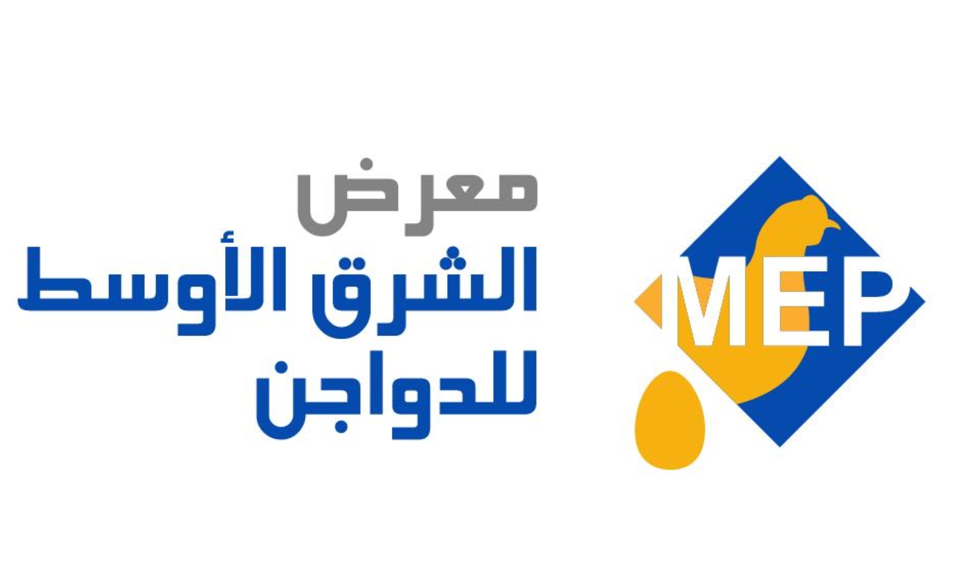 بمشاركة خبراء من 37 دولة.. "معرض الشرق الأوسط للدواجن" بالرياض في مايو المقبل