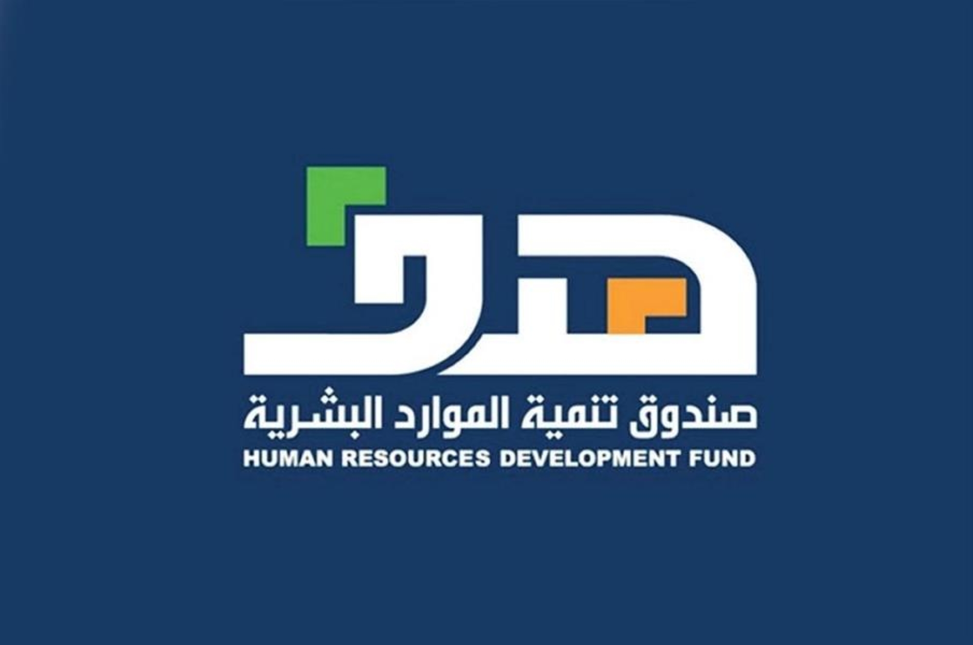 "هدف" يتيح 2200 فرصة تدريبية عبر برنامج "تمهير"