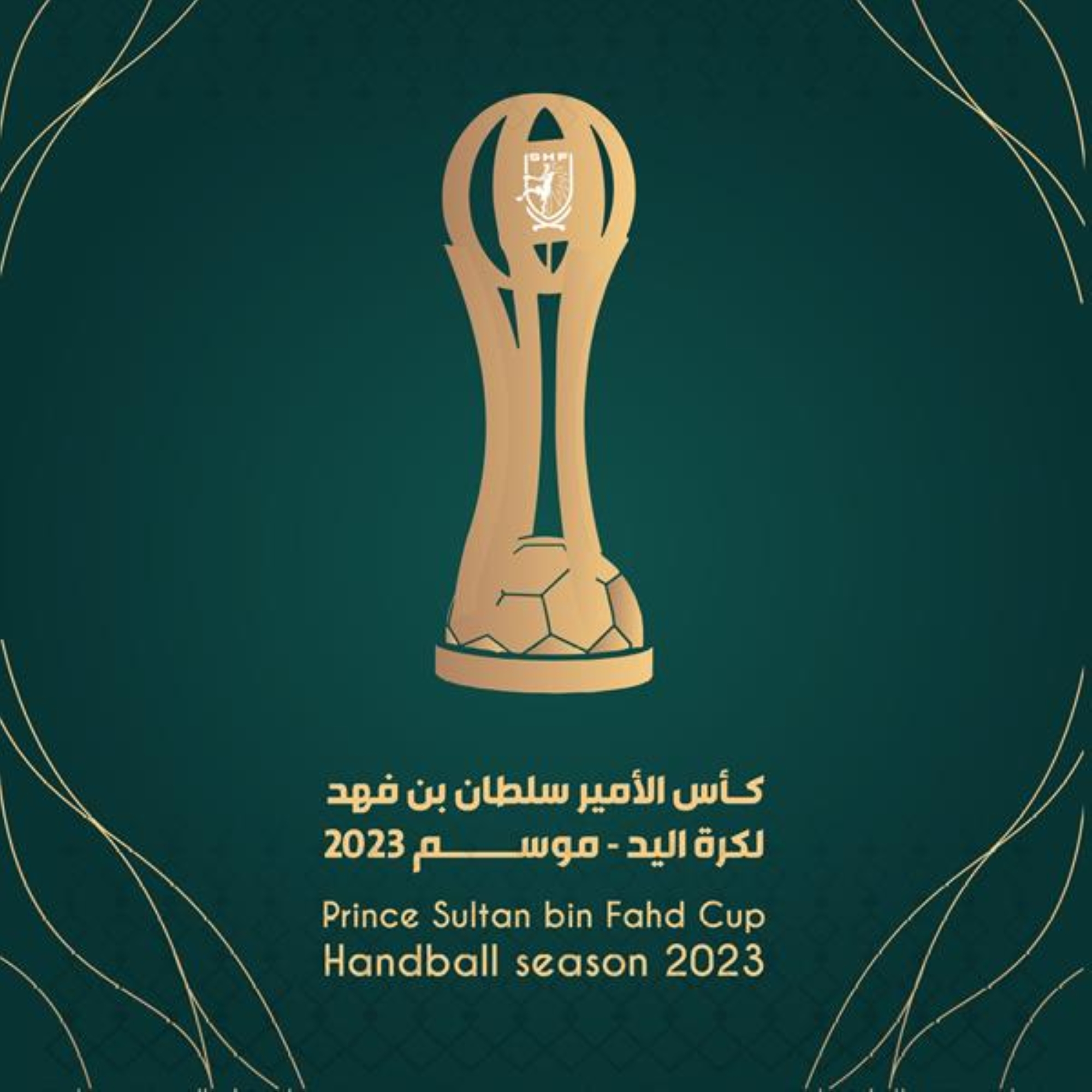 غدًا.. مواجهات قوية في ربع نهائي كأس اتحاد اليد