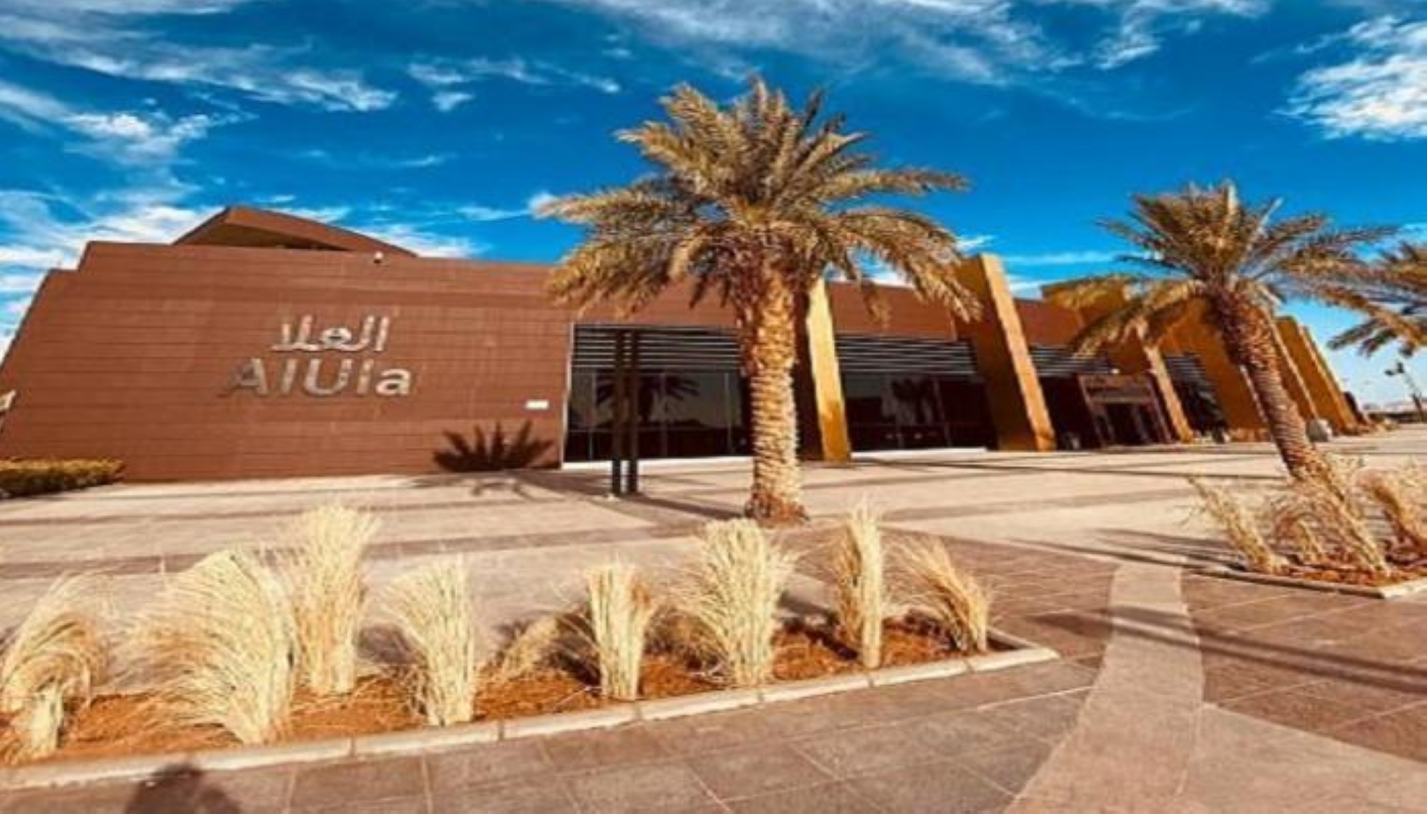 مطار العلا ينال شهادة الاعتماد لتجربة العميل من مجلس المطارات الدولي