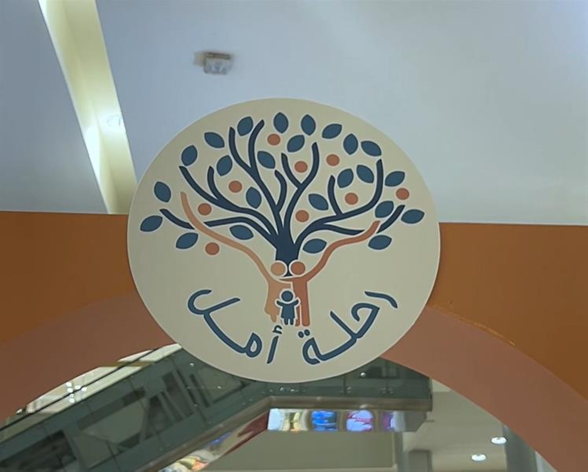 "رحلة أمل".. حملة للتوعية بمشاكل الإخصاب وأسباب تأخر الإنجاب