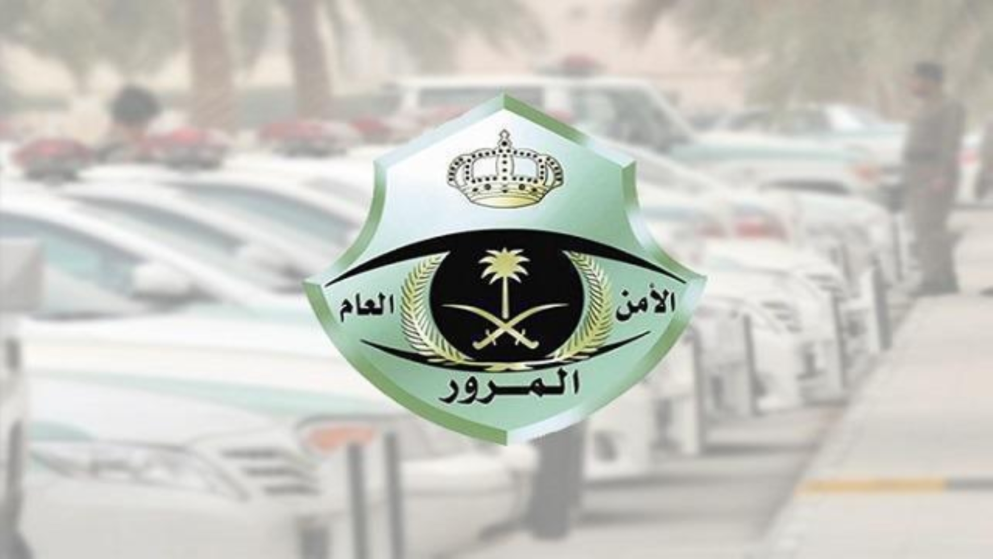 المرور لـ"قائدي المركبات": 4 إرشادات تضمن القيادة الآمنة بالأحياء