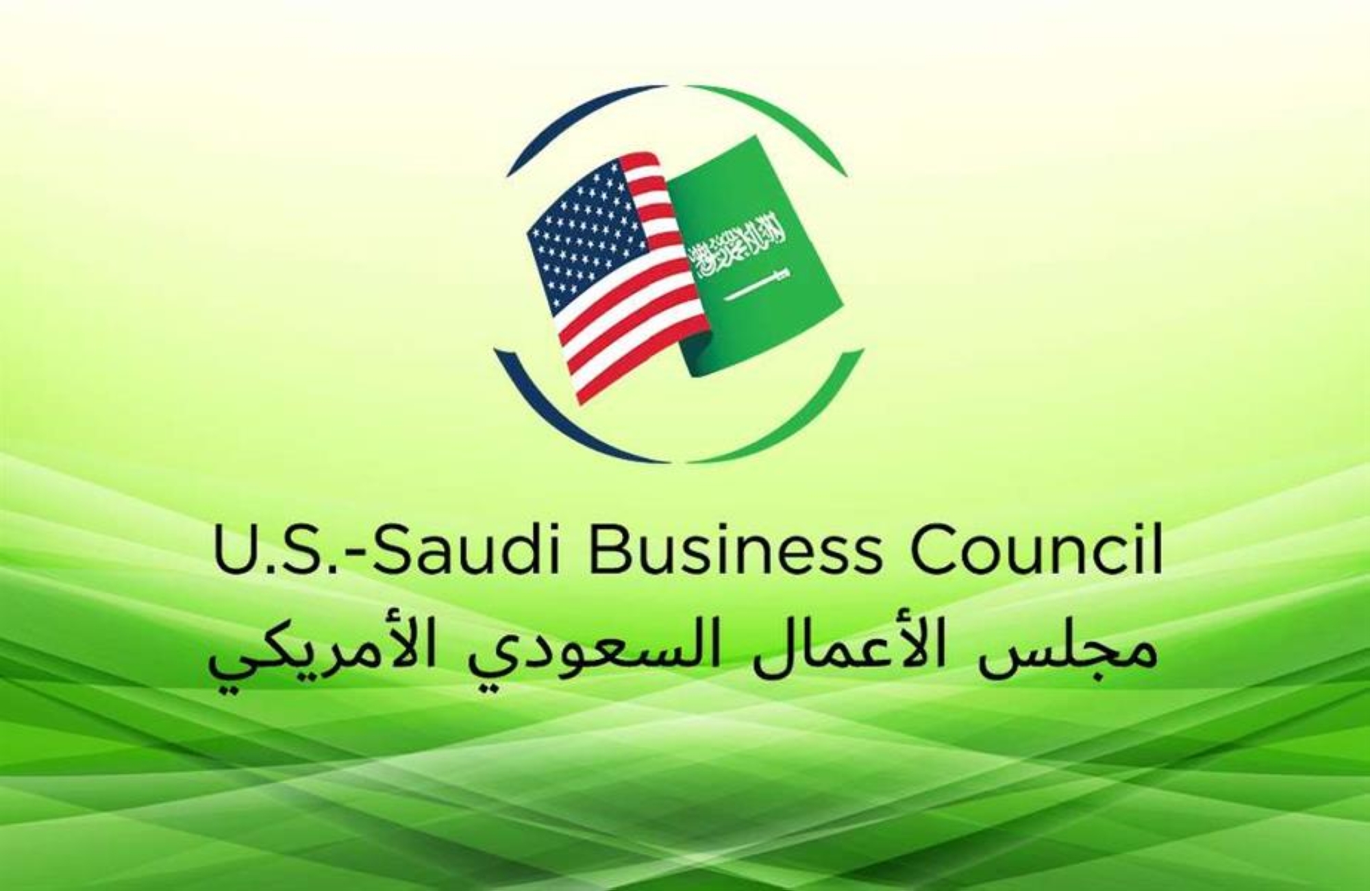 مجلس الأعمال السعودي الأمريكي يشارك بمنتدى "المشاريع المستقبلية"