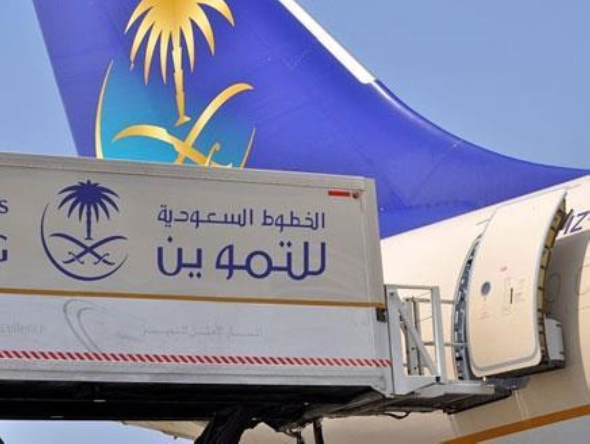 ارتفاع أرباح "السعودية للتموين" بنسبة 62% في الربع الأول من 2023