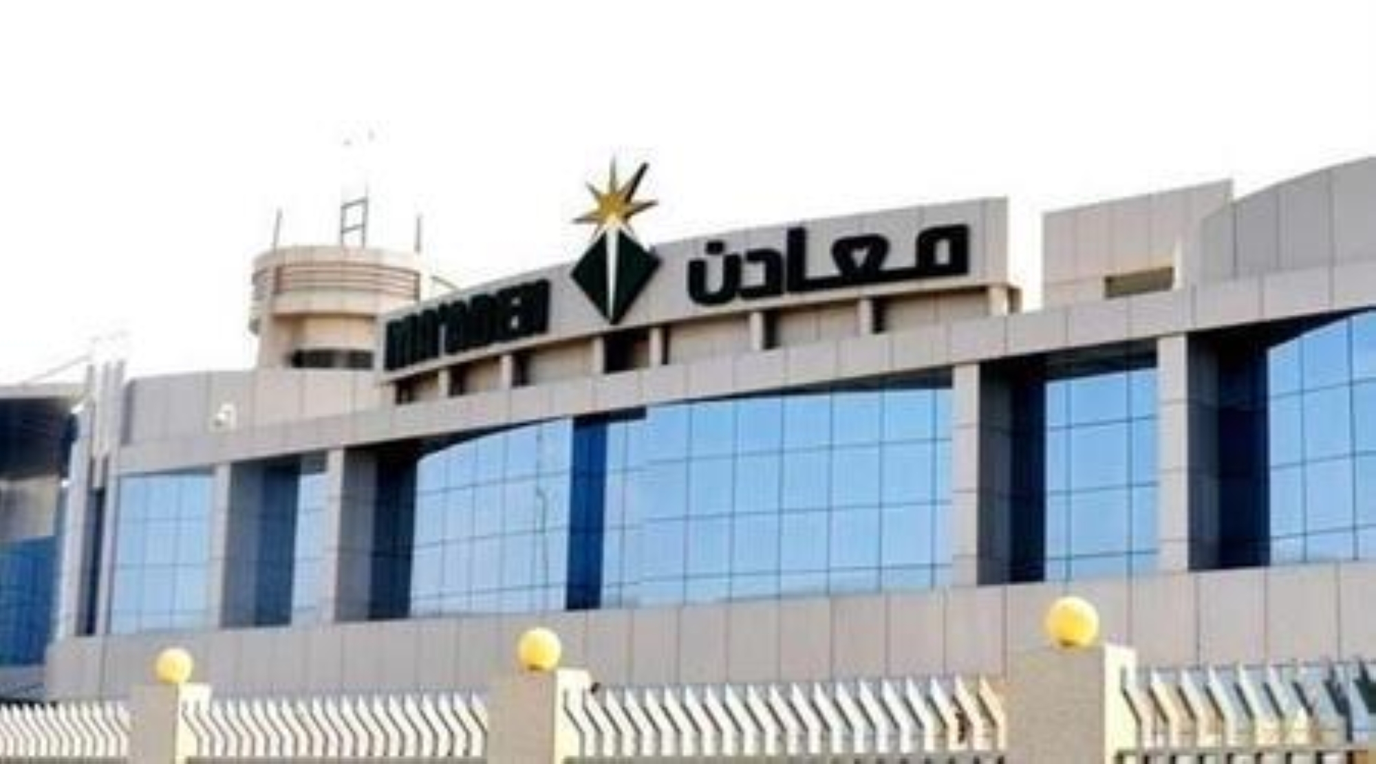"معادن" تستحوذ على 9.9% من "إيفانهو إلكتريك" مقابل 126.5 مليون دولار