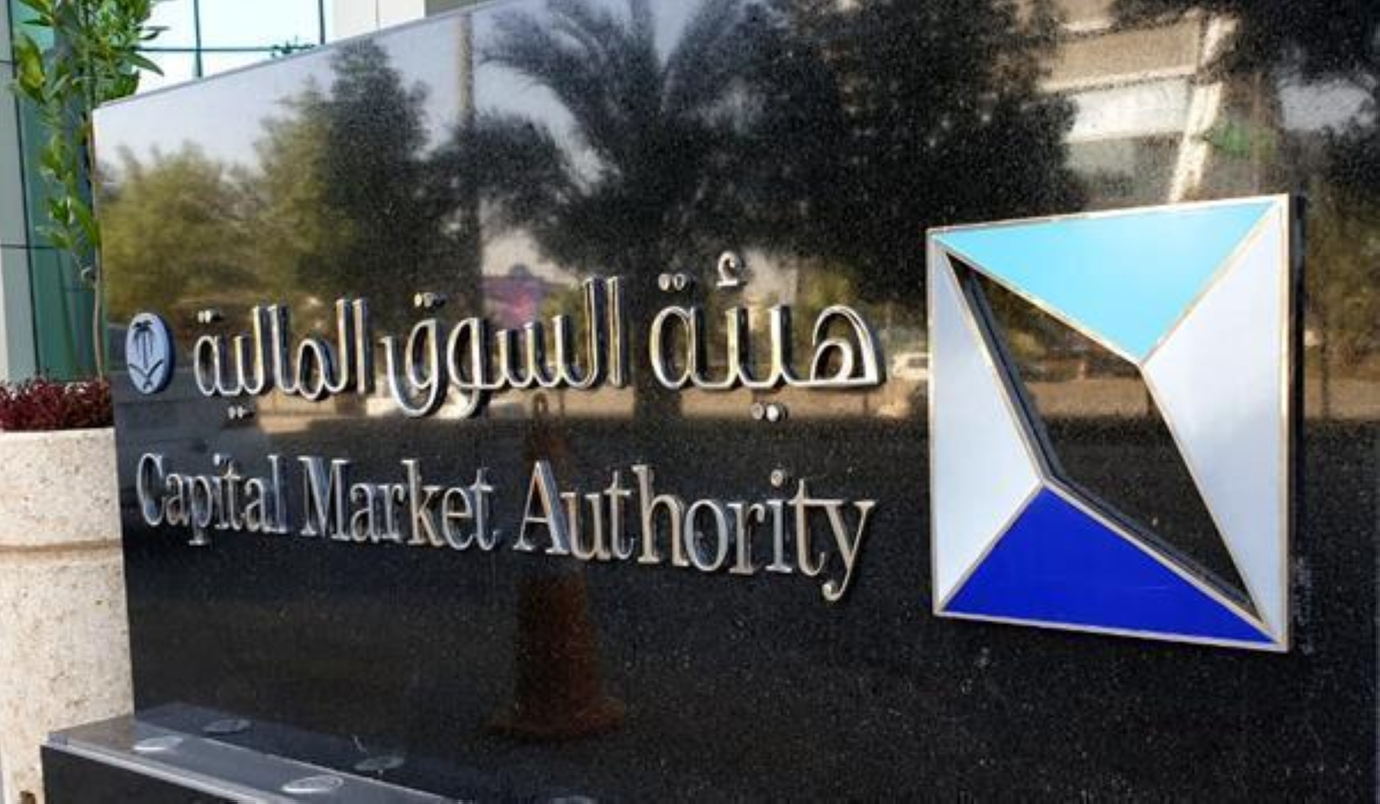 "السوق المالية": 184 مليار ريال صافي الاستثمار الأجنبي في السوق الرئيسية خلال 2022