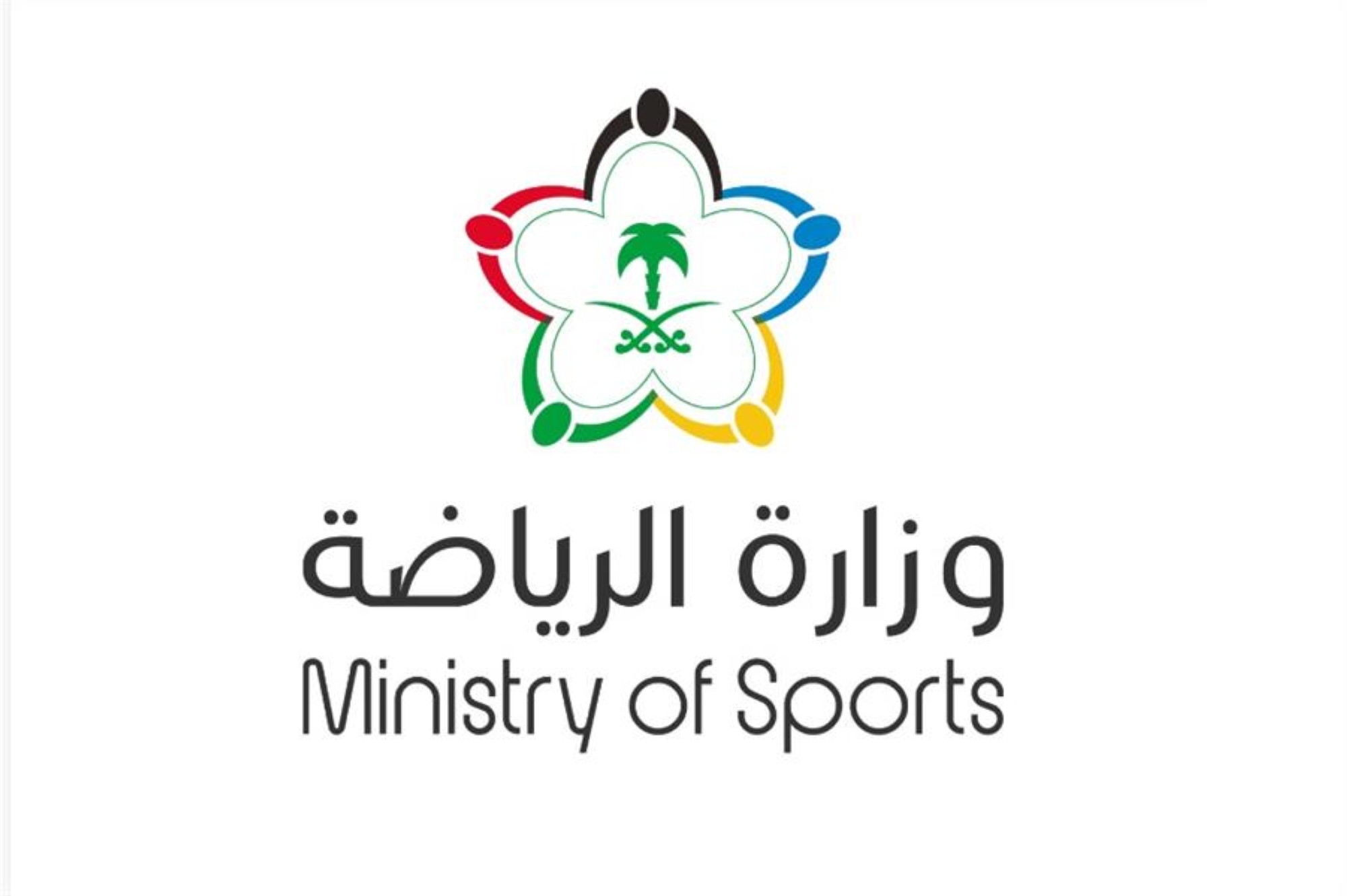 السماح بإنشاء مدارس رياضية.. والسجن والغرامة للجماهير في هذه الحالات