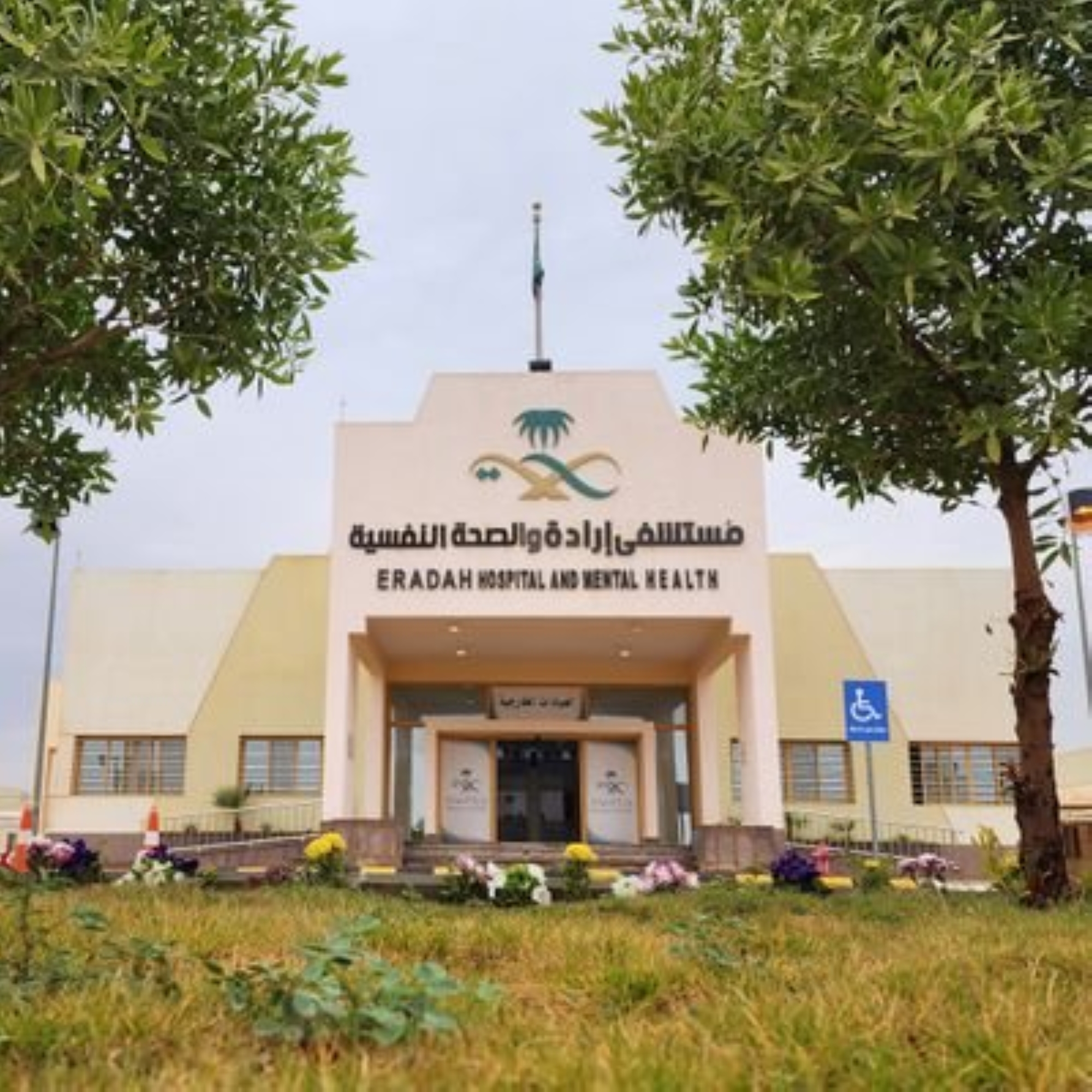 "نفسية الخرج" لـ"حقوق الإنسان" رداً على حالة سيدة: الهوية "شرط" للعلاج