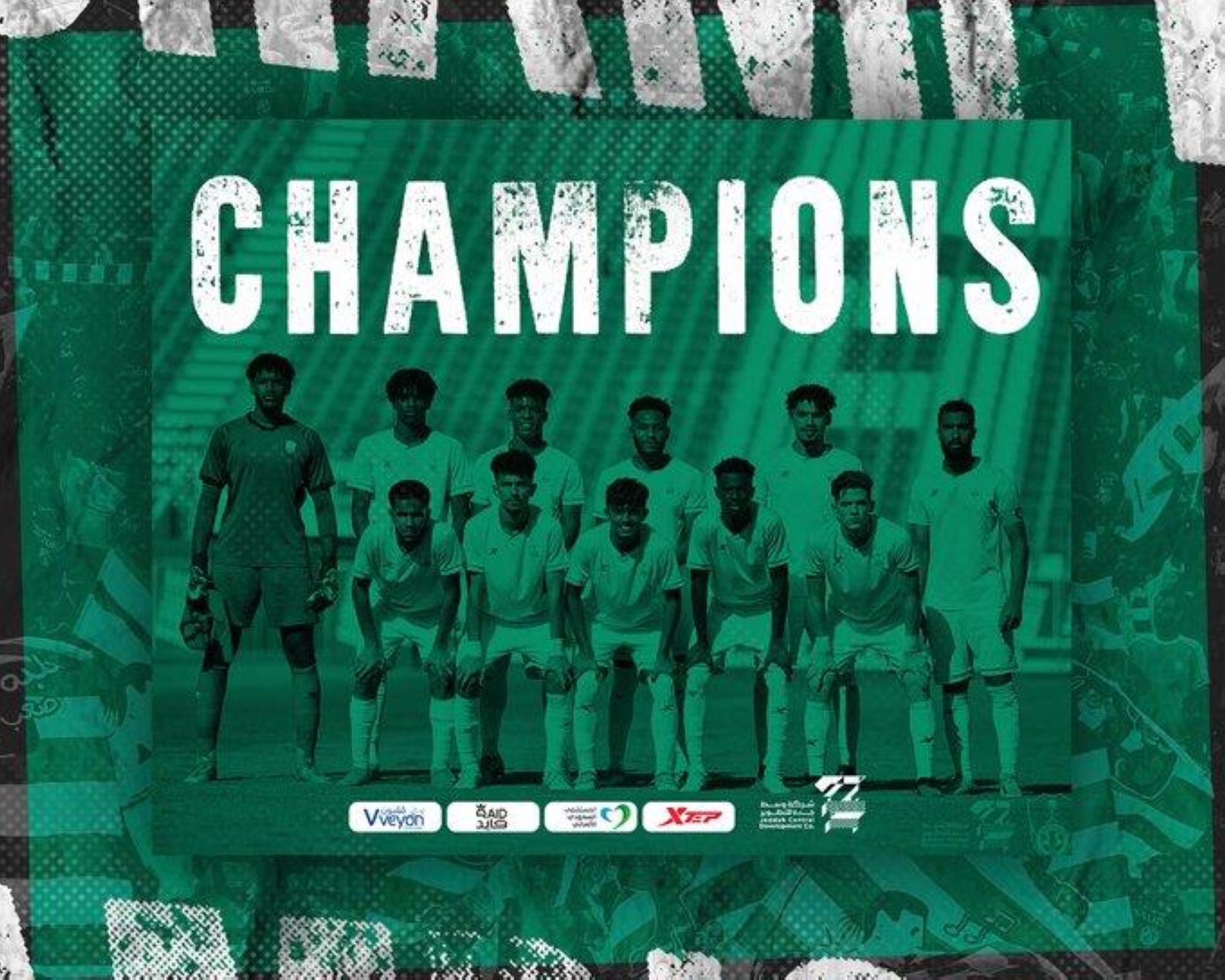 الأهلي بطلًا لدوري الشباب الممتاز
