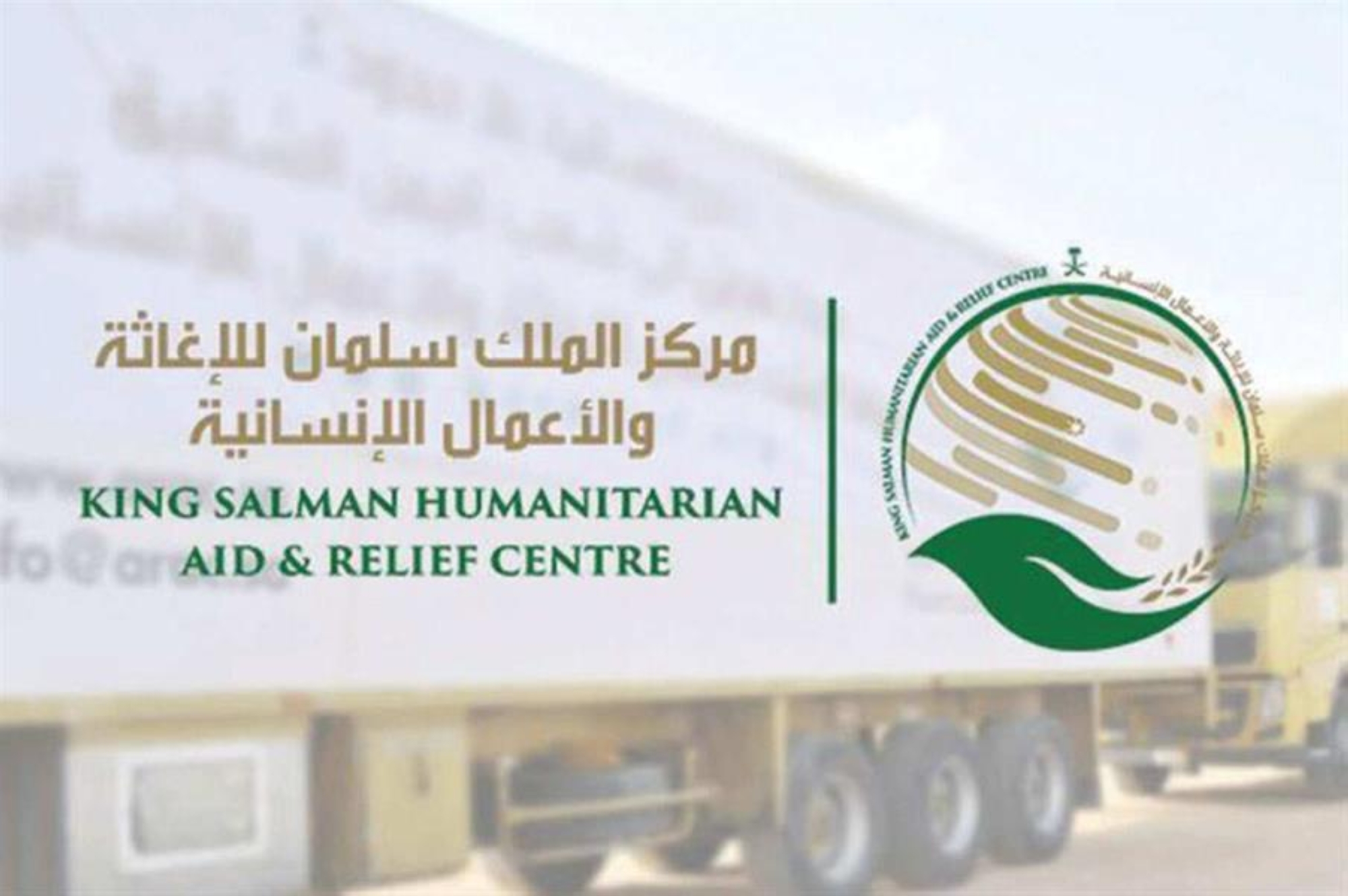 تبرعات الحملة الشعبية لمساعدة السودان تتجاوز 9 ملايين ريال