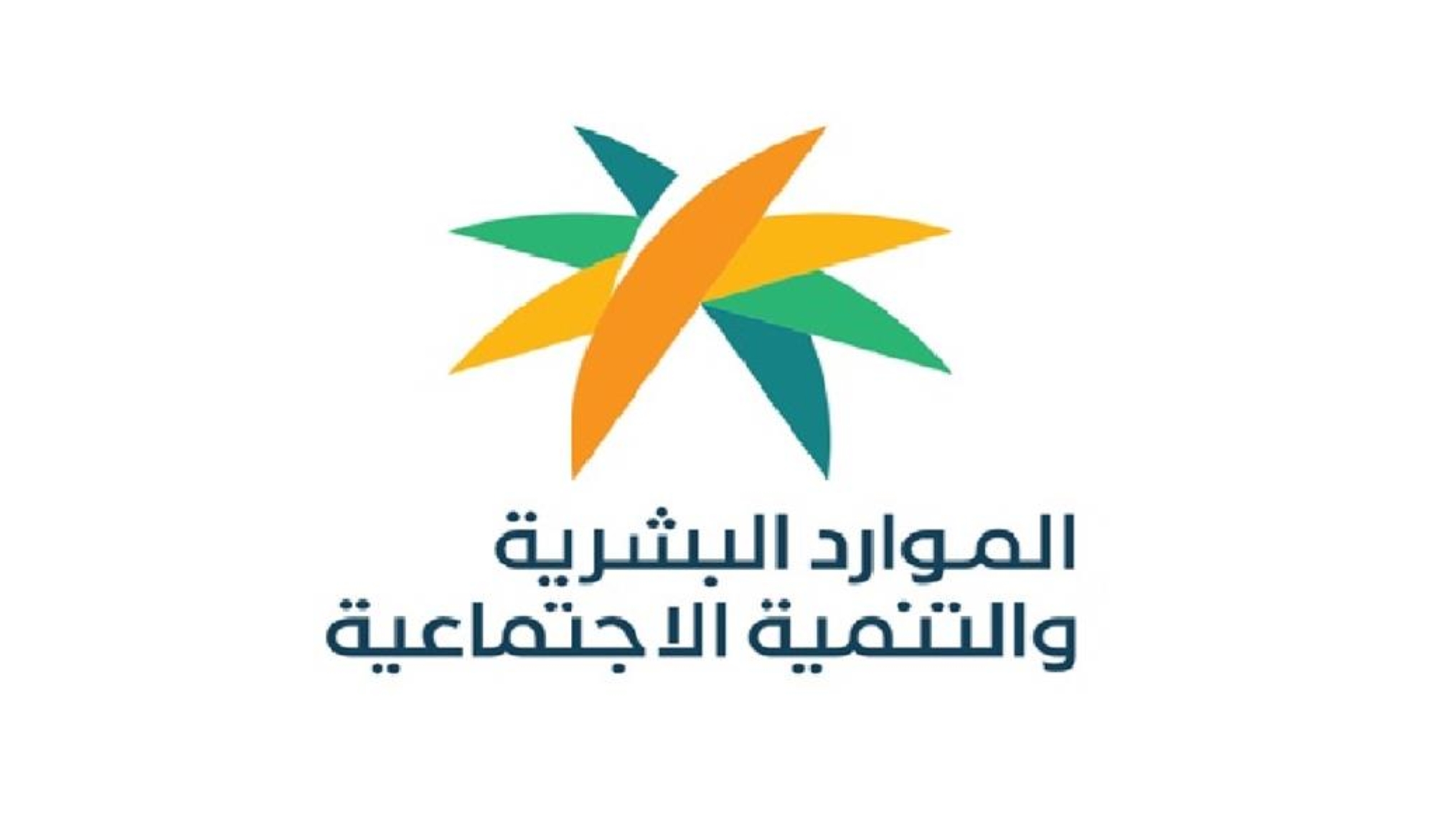 "الموارد" و"تراحم" تدرسان وضع الأسر الضمانية من السجناء والمفرج عنهم