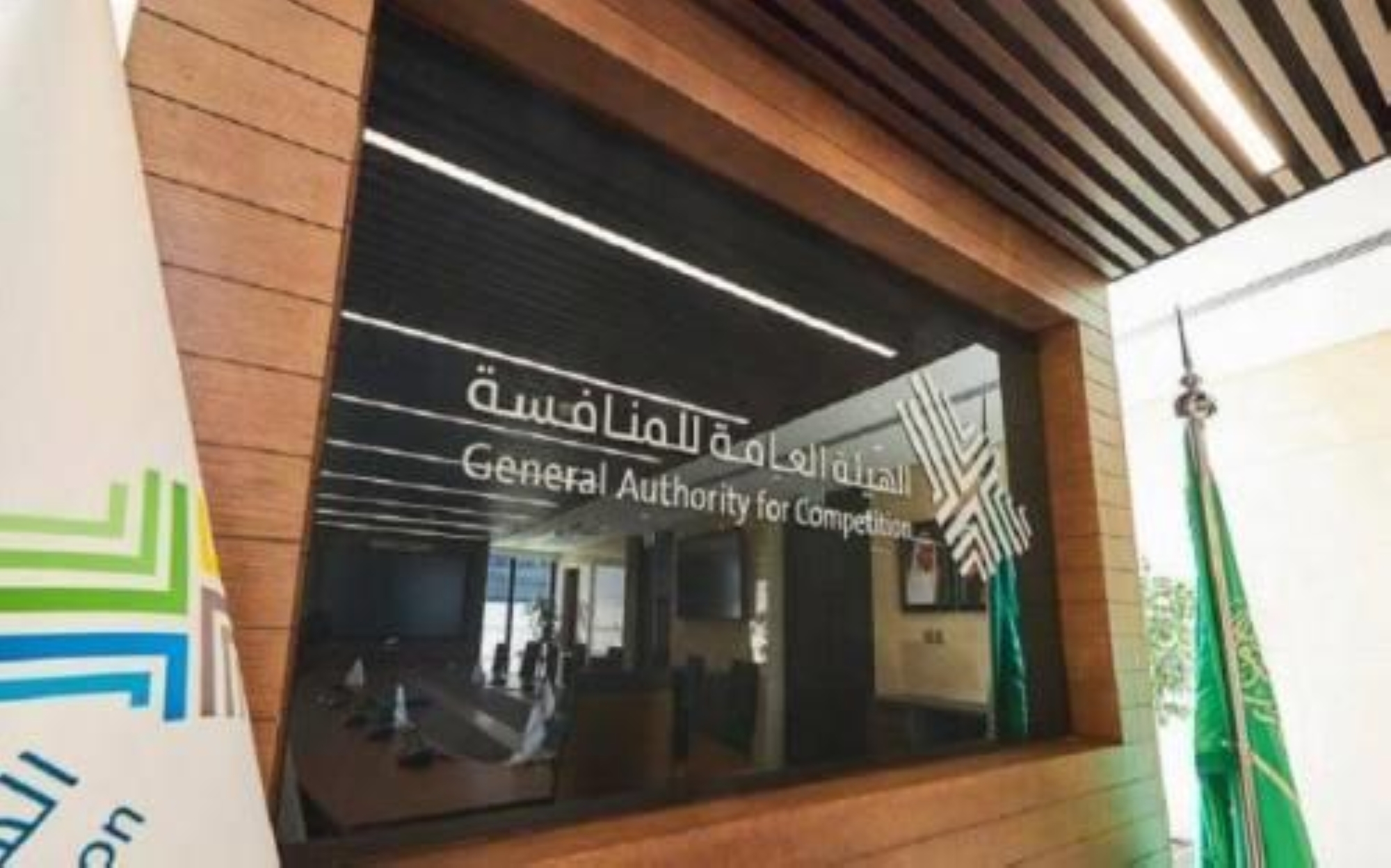 تغريم شركتين 218 ألف ريال لتواطئهما في مشروع حكومي