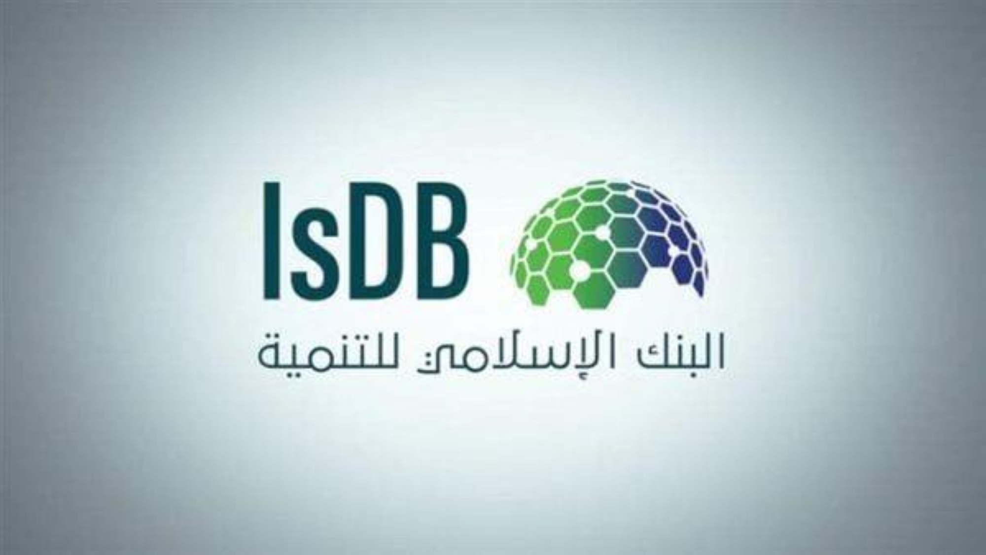 تنظمه مجموعة البنك الإسلامي.. "منتجات الحلال" ترعى منتدى القطاع الخاص 2023