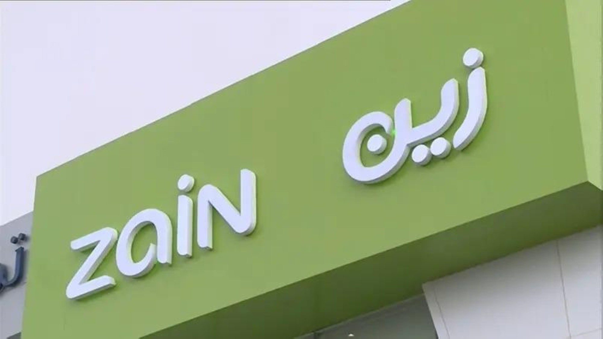 563 مليون ريال أرباح "زين" السعودية بنهاية الربع الأول 2023