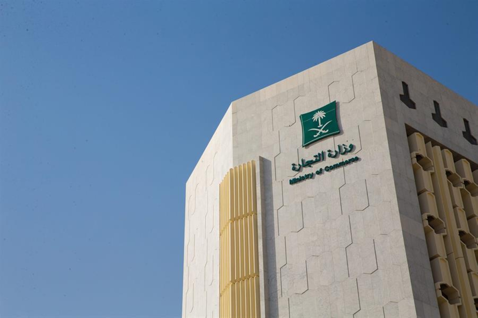 "التجارة": لا يحق للمحلات رفض استرجاع السلع المُشتراة بالبطاقة الائتمانية