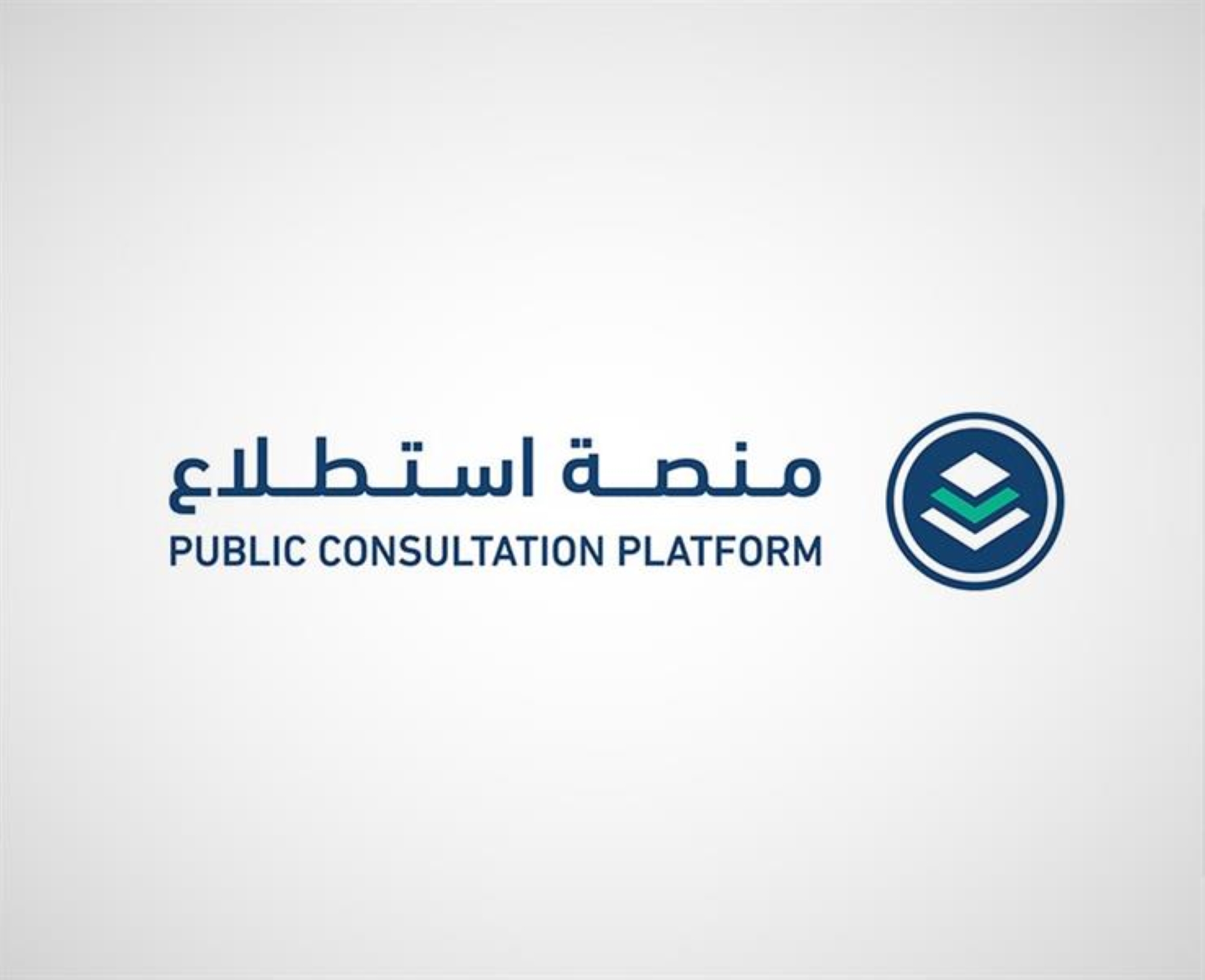 بينها منتجات التبغ والدفع الآجل.. طرح 29 مشروعاً عبر منصة "استطلاع"