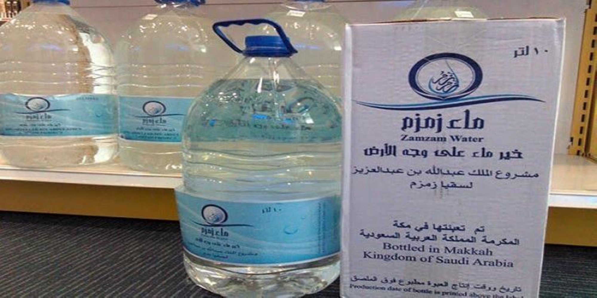 "الحج والعمرة": شرطان لشحن ماء زمزم في الطائرات
