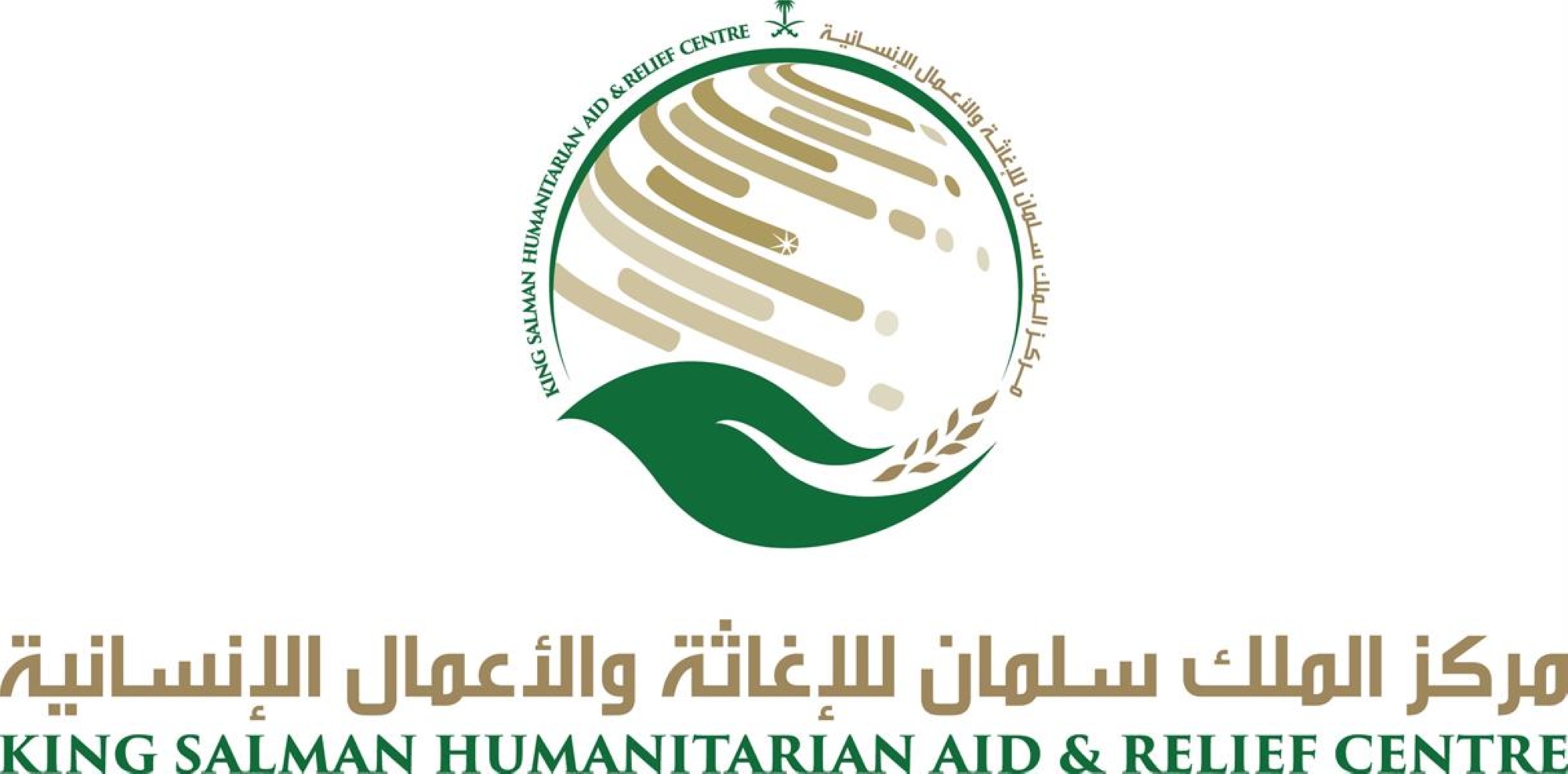 "سلمان للإغاثة" يطلق برنامج "أثر" السعودي التطوعي في السودان للأطباء والكوادر الصحية