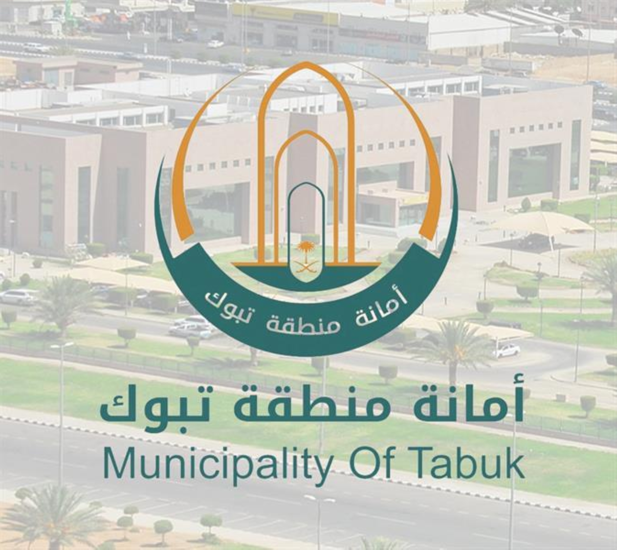 "أمانة تبوك" و"ملكية العلا" تدرسان إنتاج الأسمدة من المخلفات الزراعية بتيماء