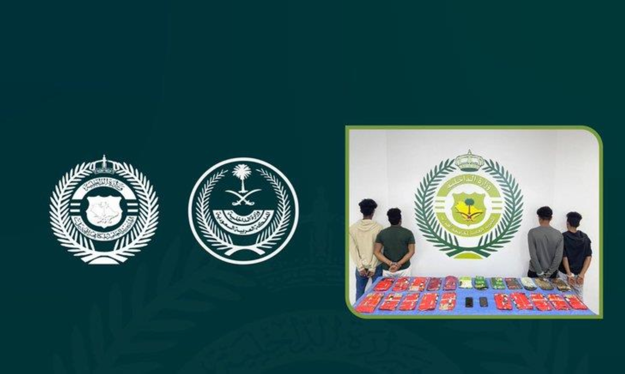 إحباط تهريب وترويج الشبو والحشيش وأقراص الإمفيتامين بعدة مناطق